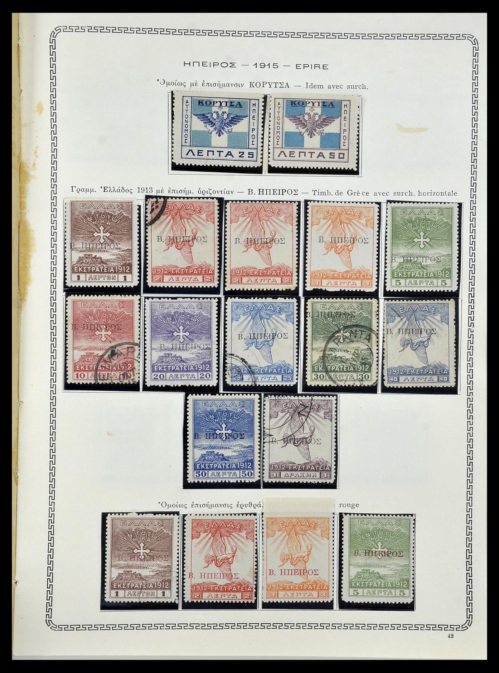 34245 047 - Stamp collection 34245 Greece and territories 1861-1940.