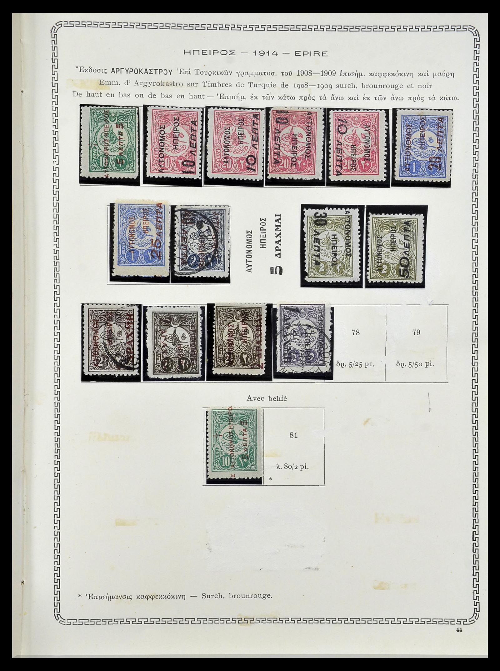 34245 049 - Stamp collection 34245 Greece and territories 1861-1940.
