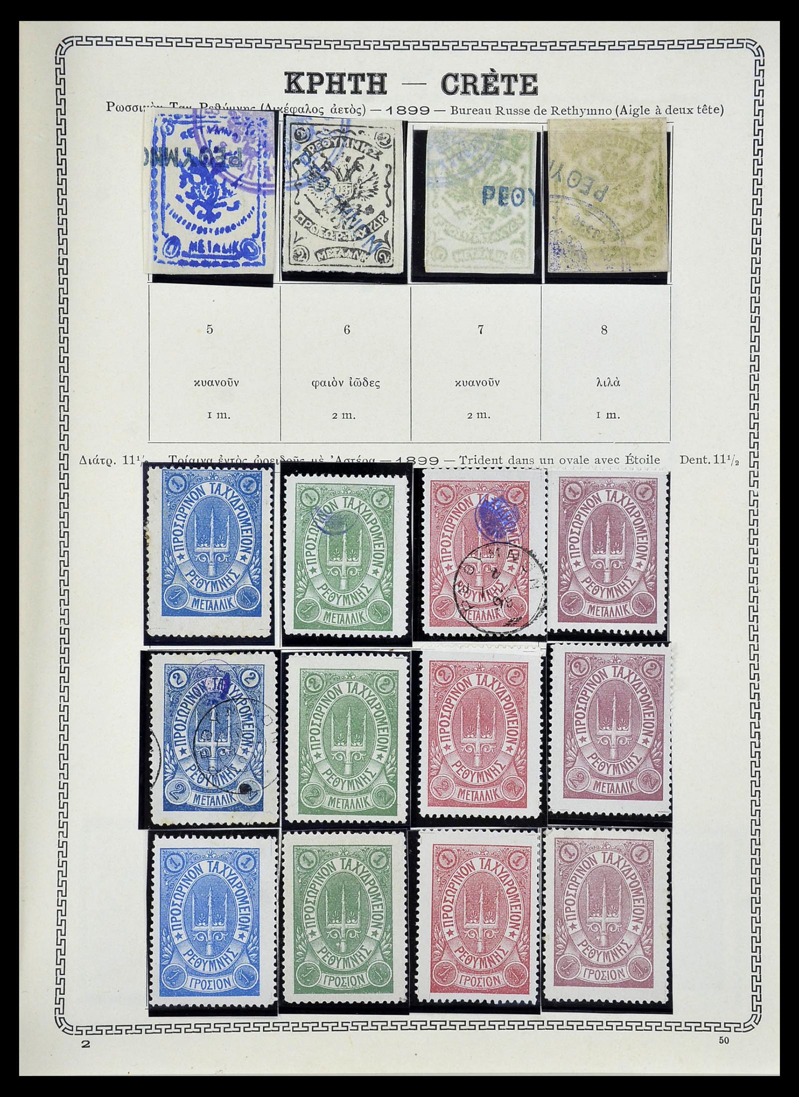 34245 054 - Postzegelverzameling 34245 Griekenland en gebieden 1861-1940.