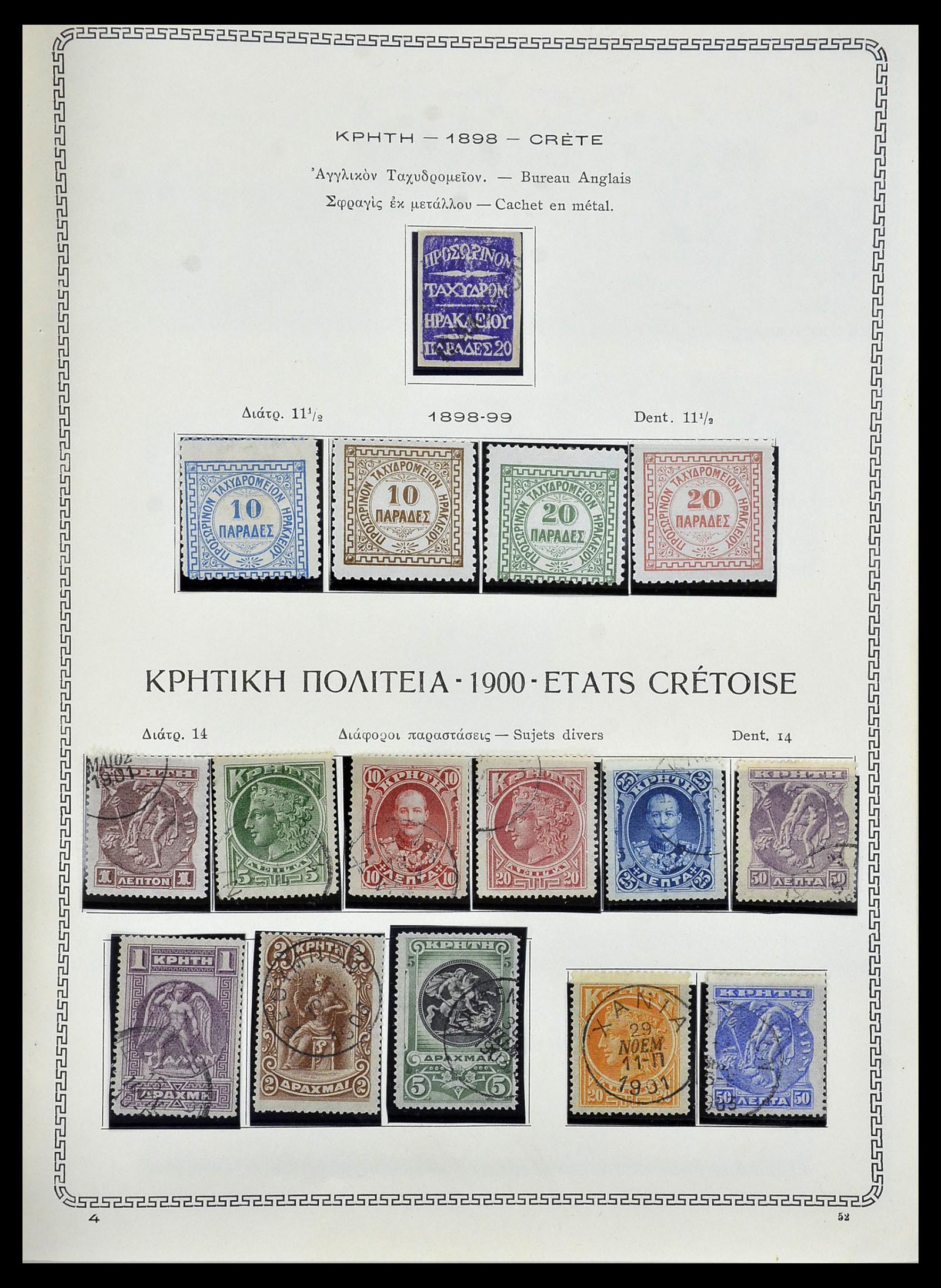 34245 056 - Postzegelverzameling 34245 Griekenland en gebieden 1861-1940.
