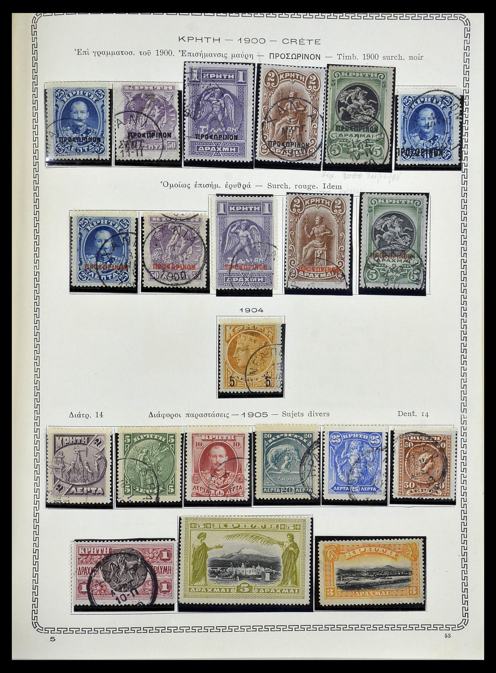 34245 057 - Postzegelverzameling 34245 Griekenland en gebieden 1861-1940.