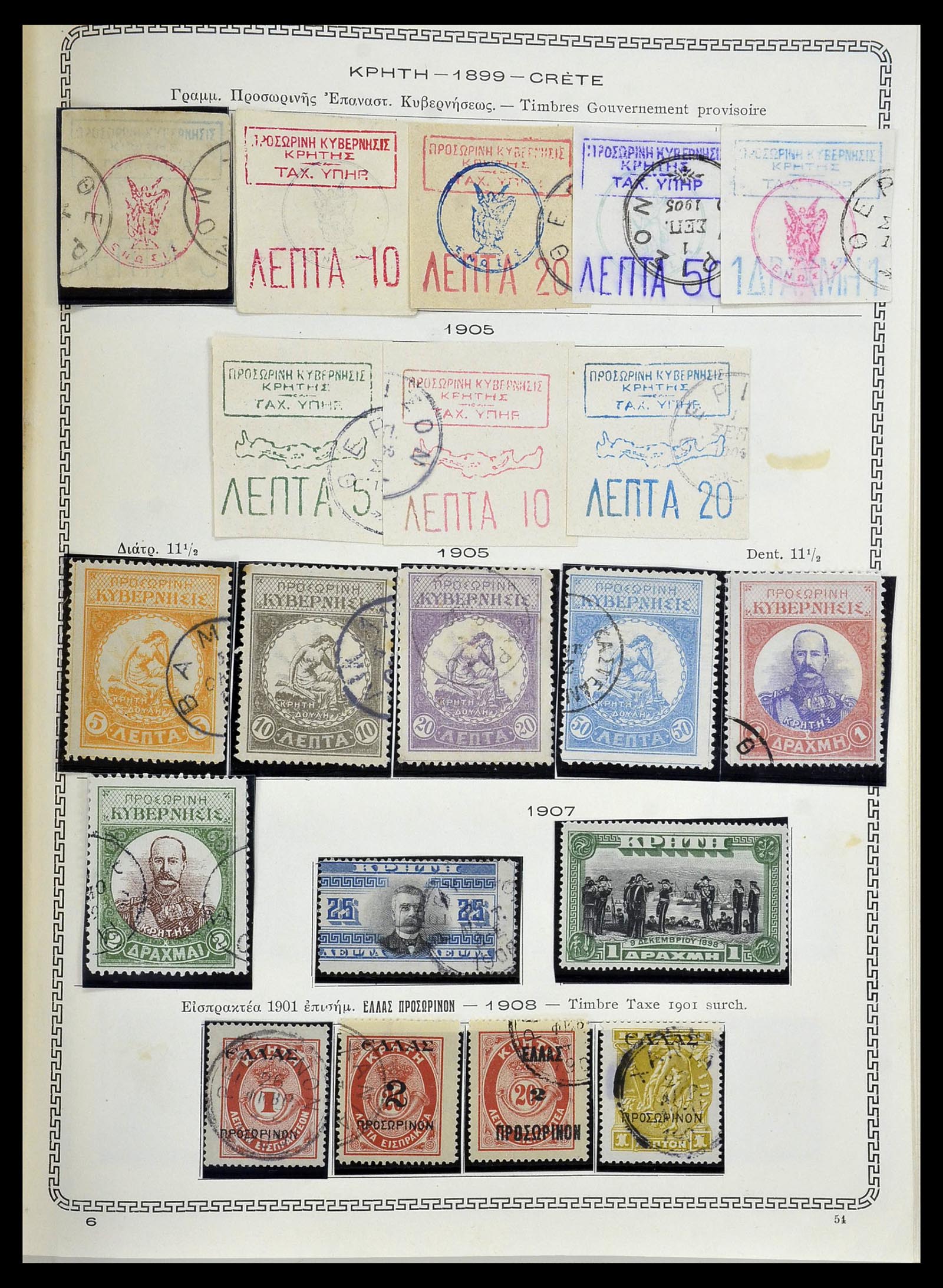 34245 058 - Stamp collection 34245 Greece and territories 1861-1940.