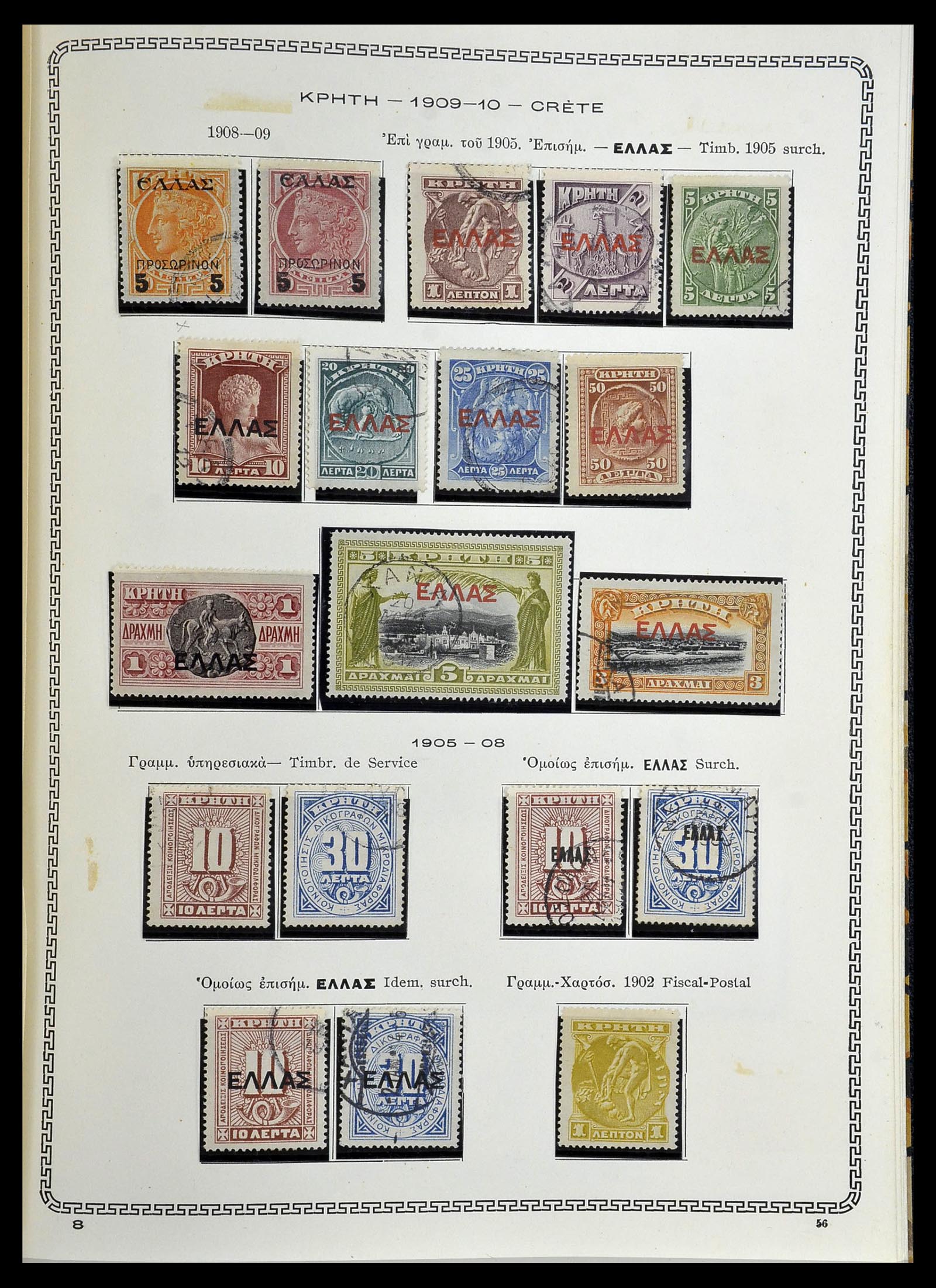 34245 060 - Postzegelverzameling 34245 Griekenland en gebieden 1861-1940.