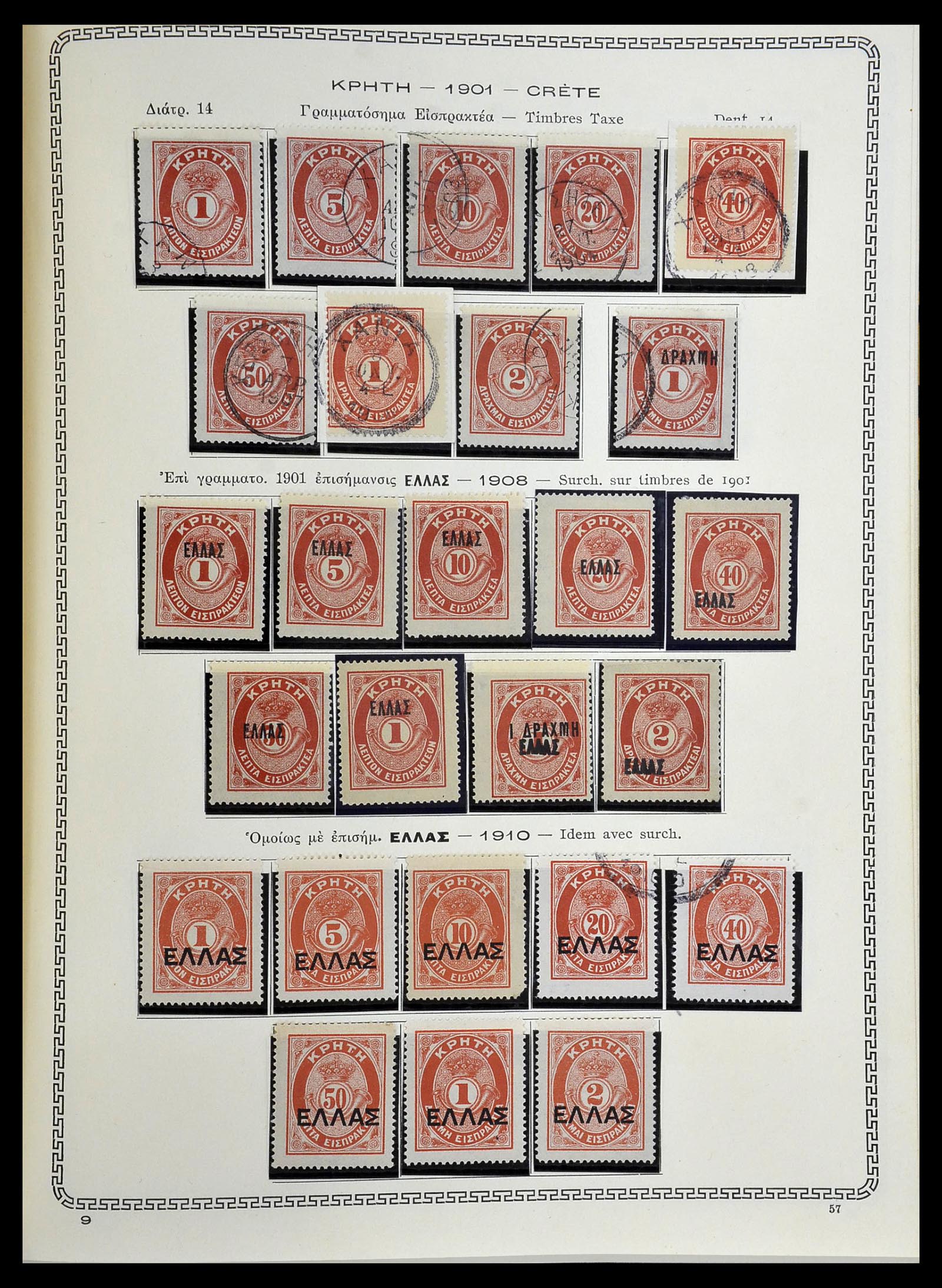 34245 061 - Postzegelverzameling 34245 Griekenland en gebieden 1861-1940.