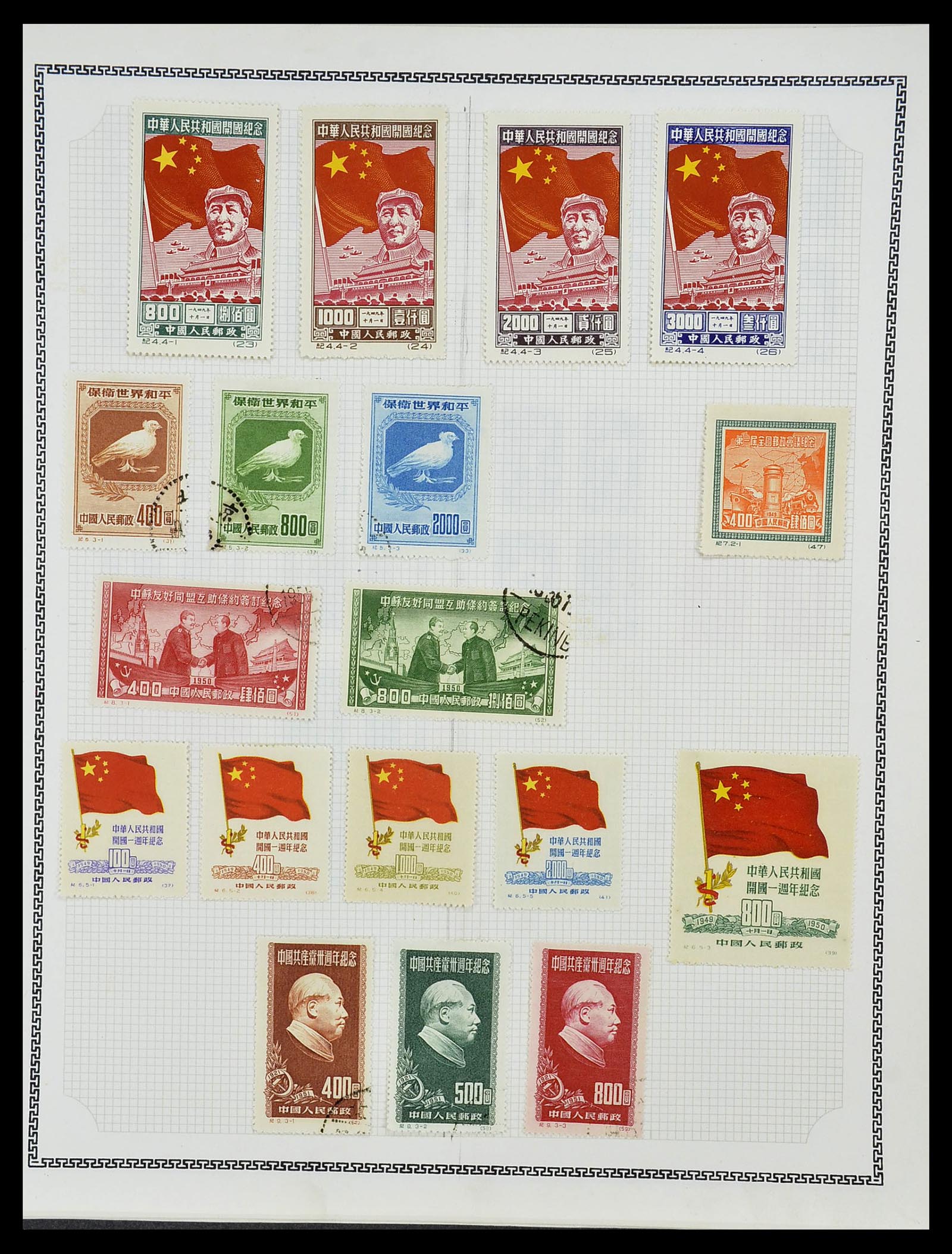 34248 012 - Stamp collection 34248 China 1885-1981.