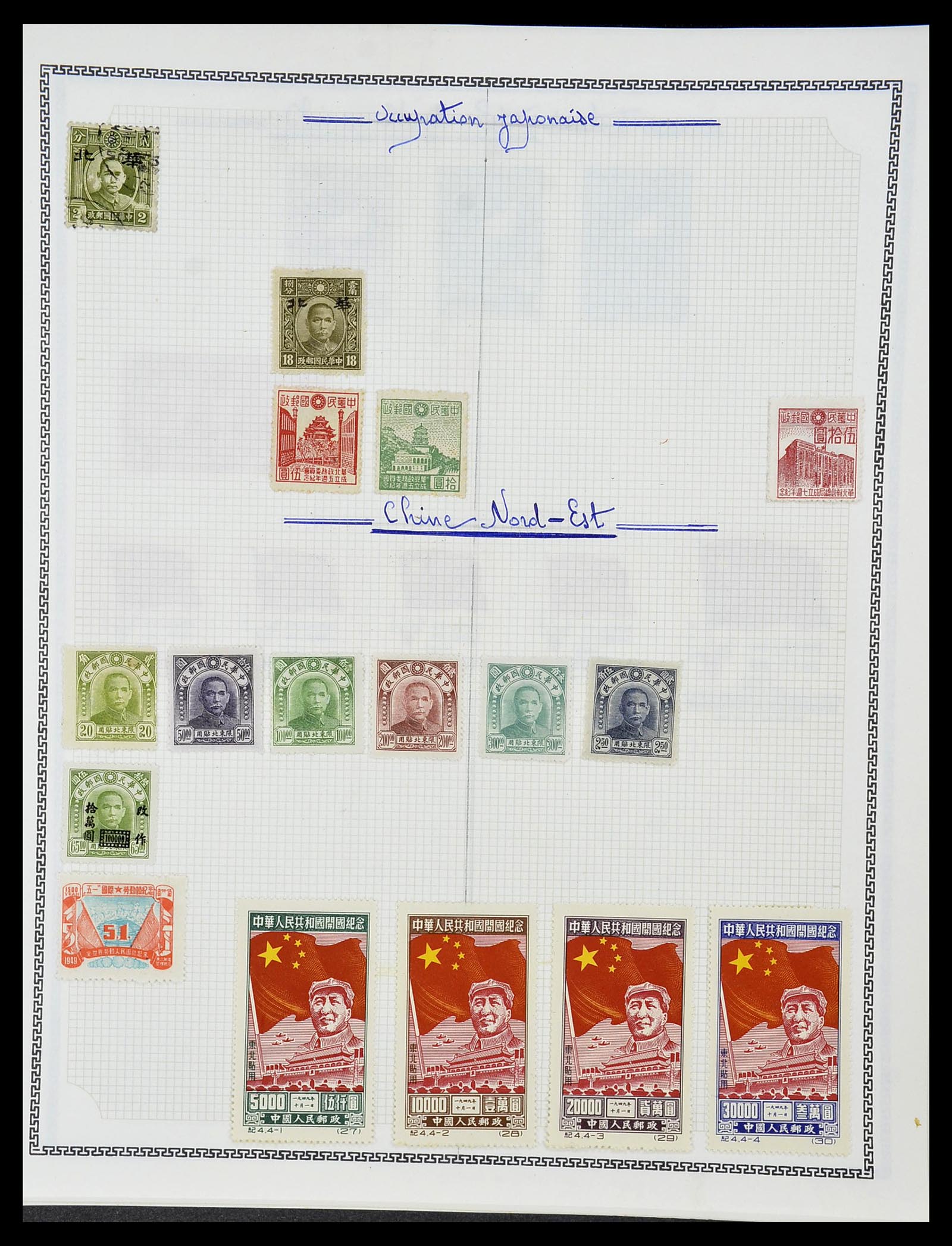 34248 046 - Stamp collection 34248 China 1885-1981.