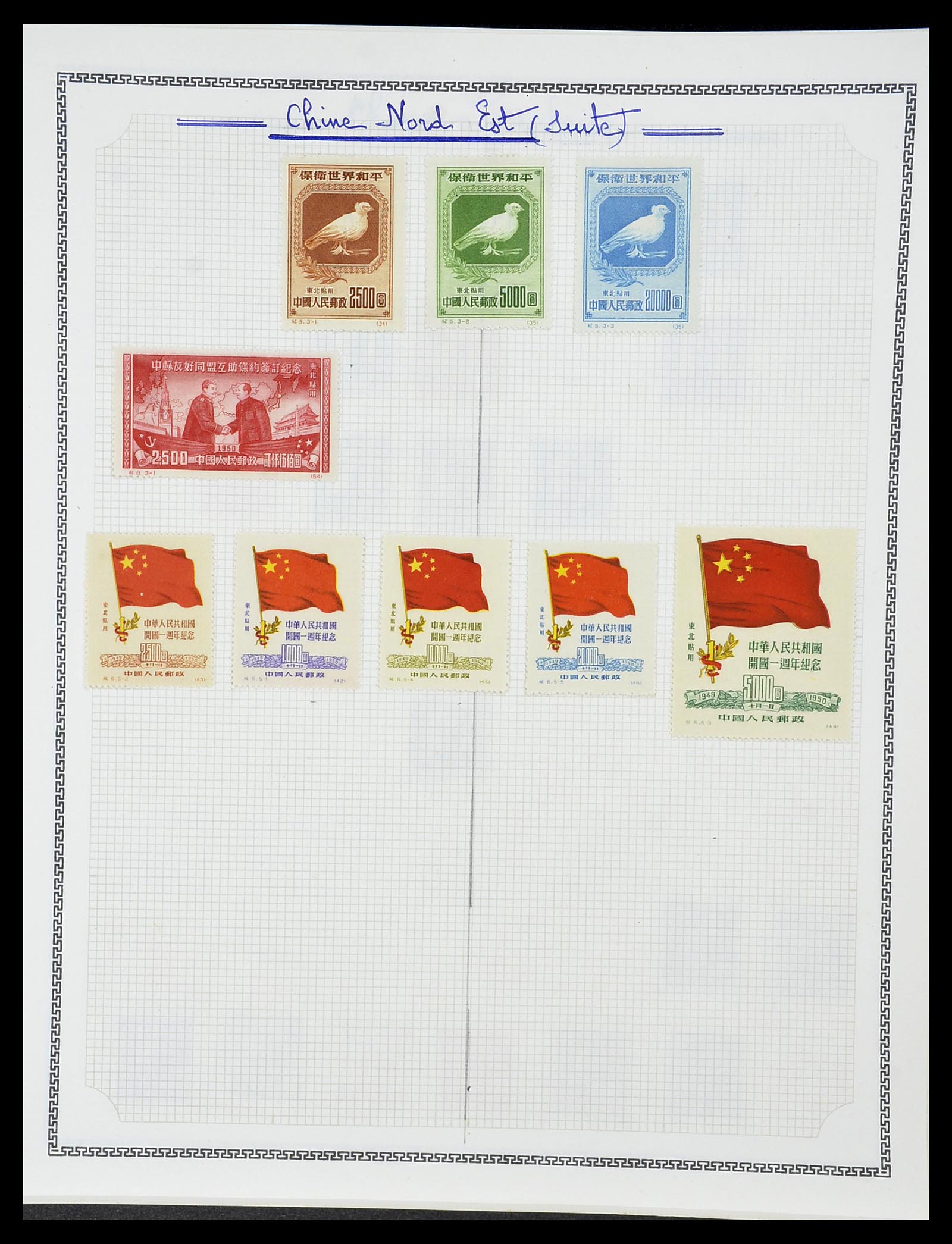 34248 047 - Stamp collection 34248 China 1885-1981.
