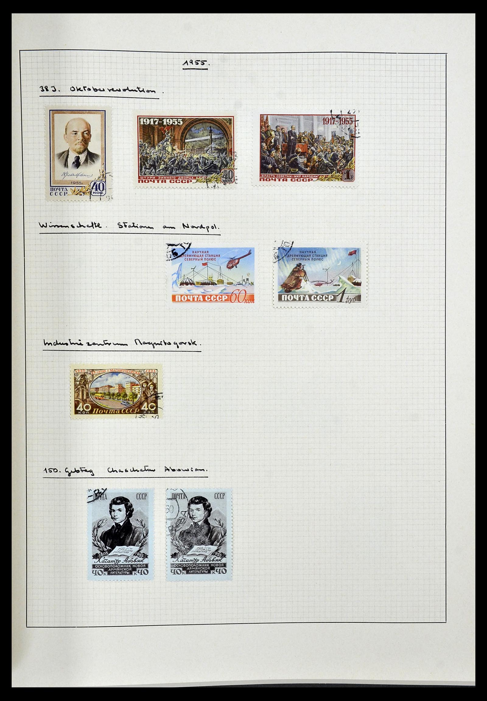 34251 059 - Stamp collection 34251 Russia 1865-1966.