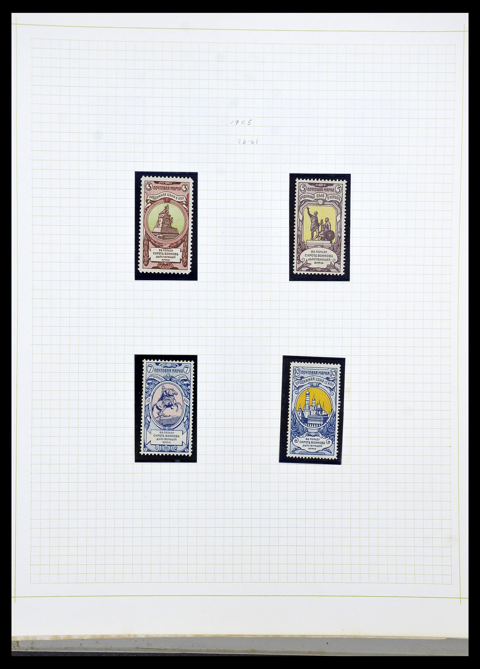 34268 006 - Postzegelverzameling 34268 Rusland 1858-1964.