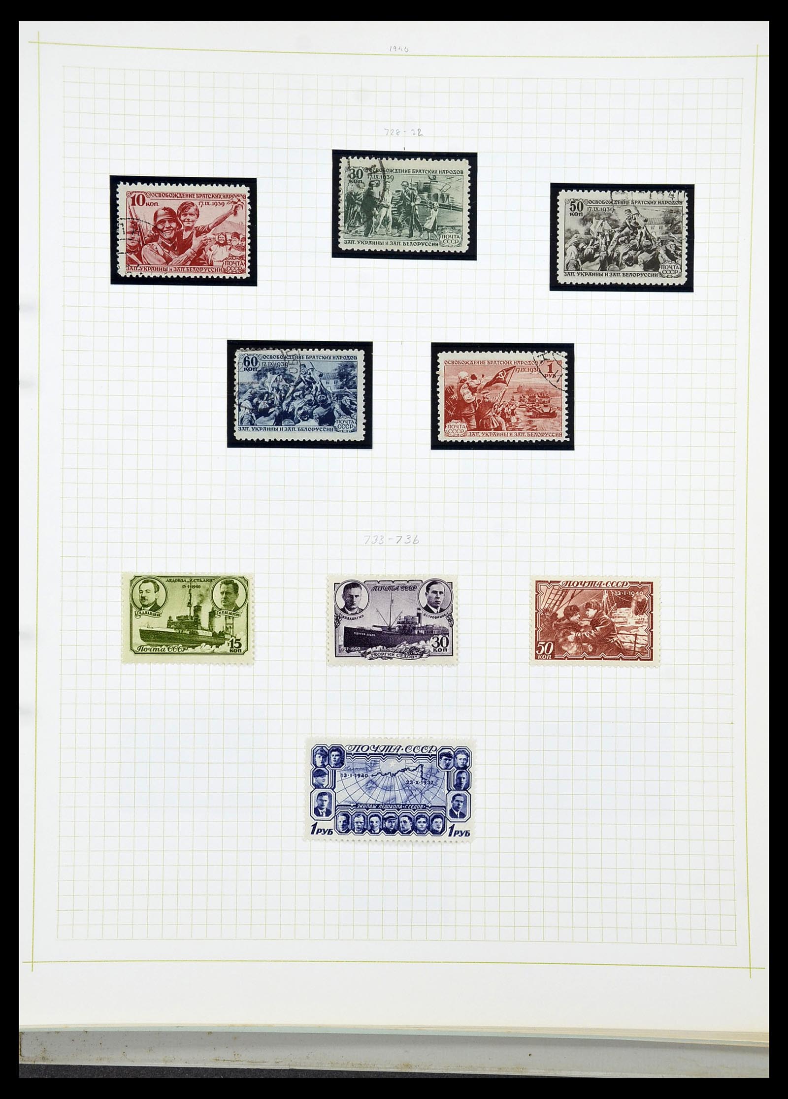 34268 048 - Postzegelverzameling 34268 Rusland 1858-1964.