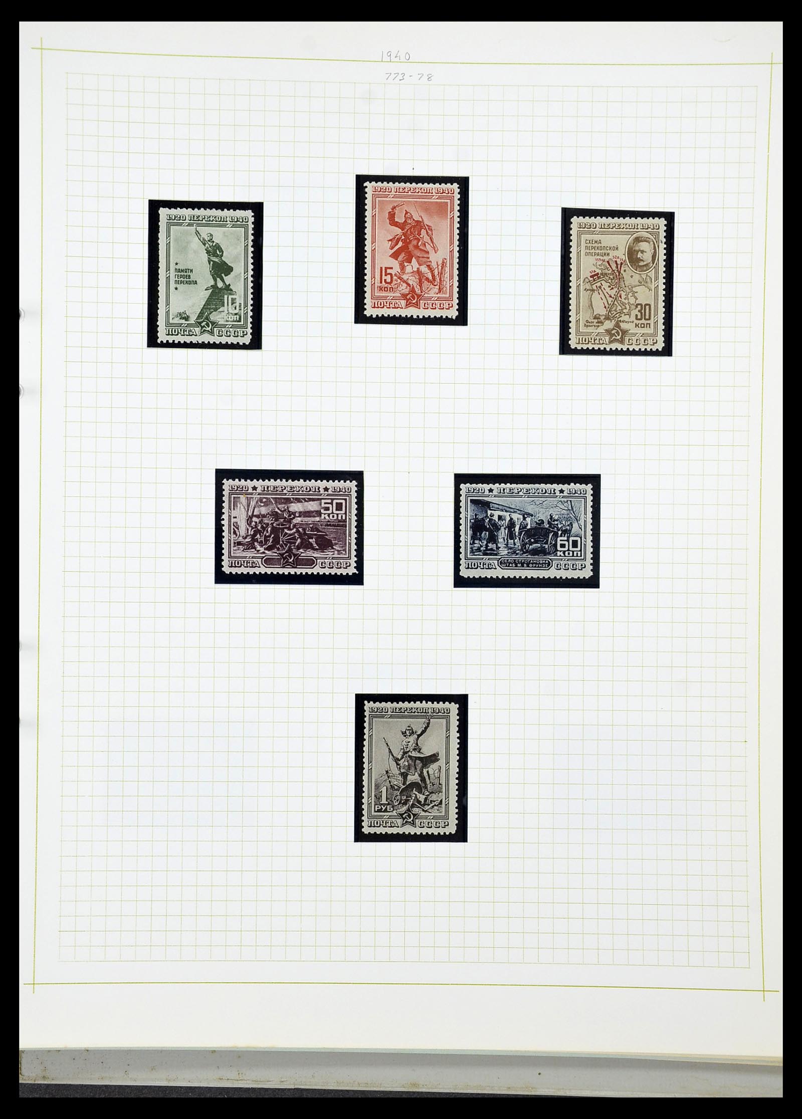 34268 051 - Postzegelverzameling 34268 Rusland 1858-1964.