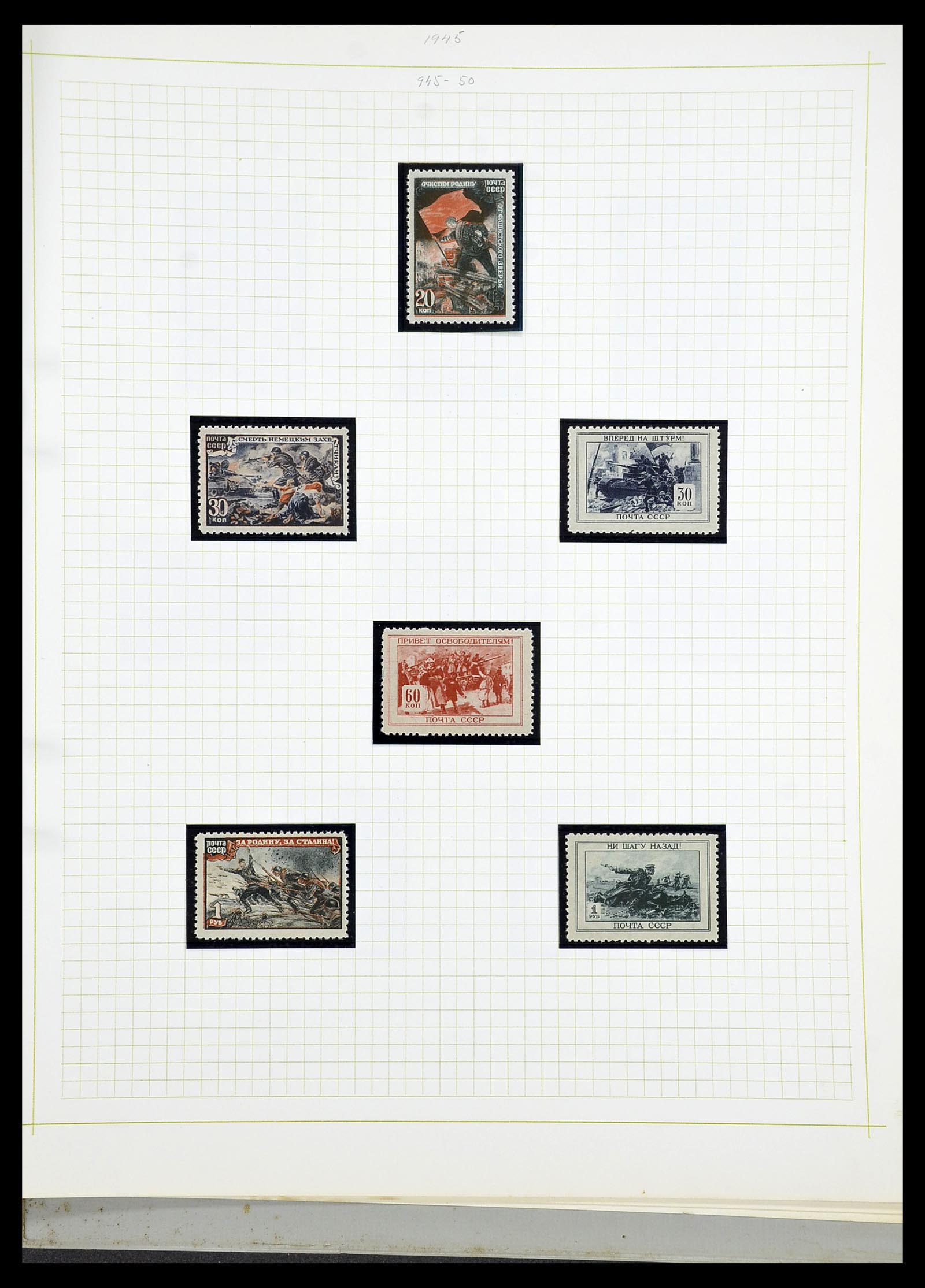 34268 070 - Postzegelverzameling 34268 Rusland 1858-1964.