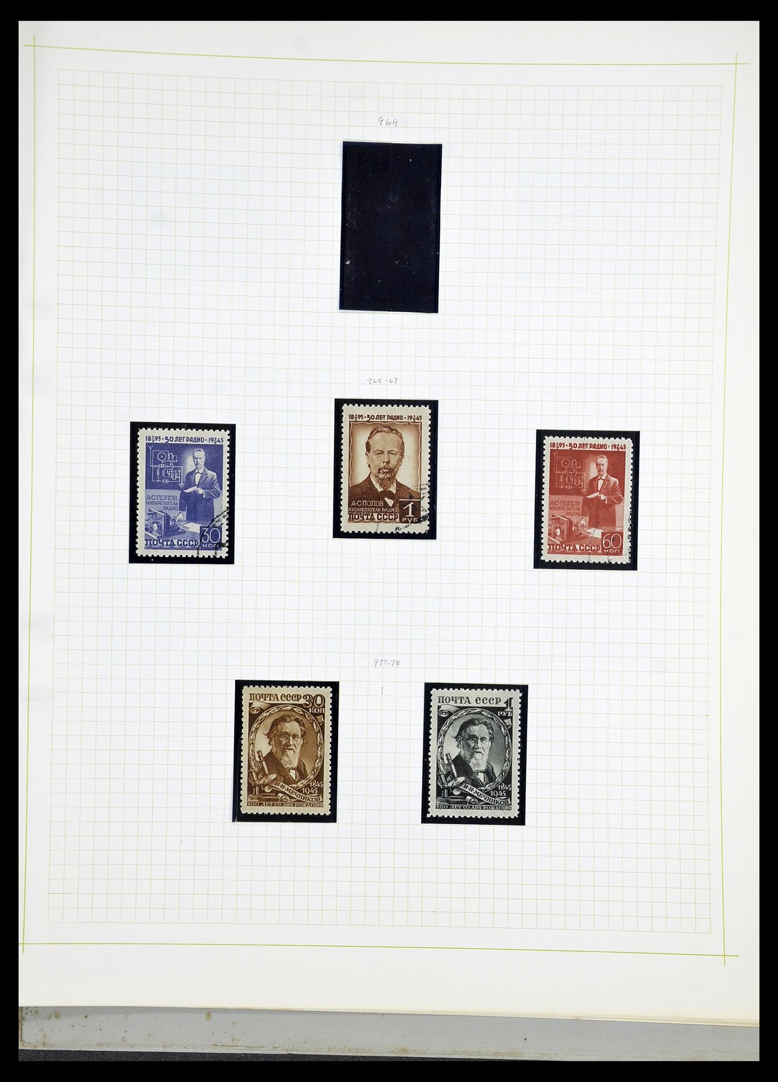 34268 074 - Postzegelverzameling 34268 Rusland 1858-1964.