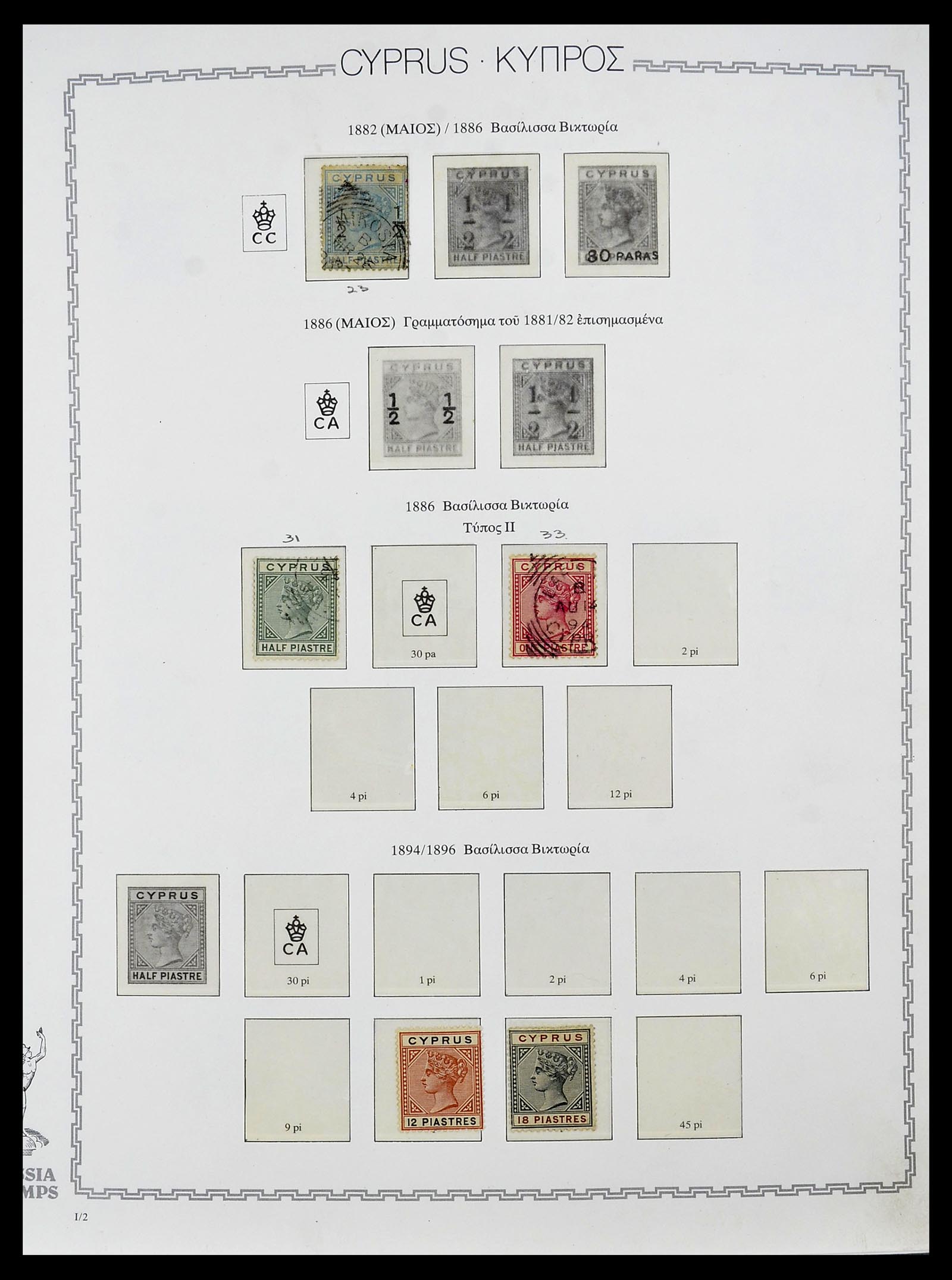 34283 002 - Postzegelverzameling 34283 Cyprus 1881-2017.