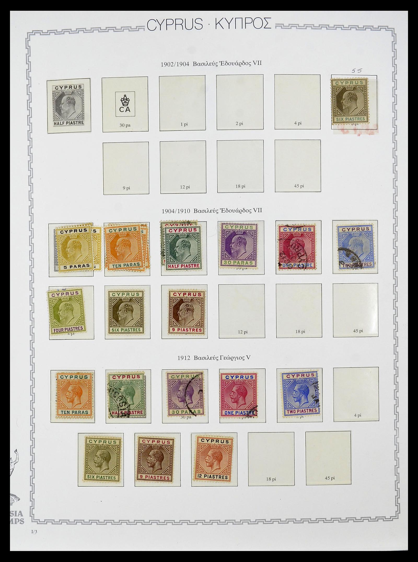34283 003 - Postzegelverzameling 34283 Cyprus 1881-2017.
