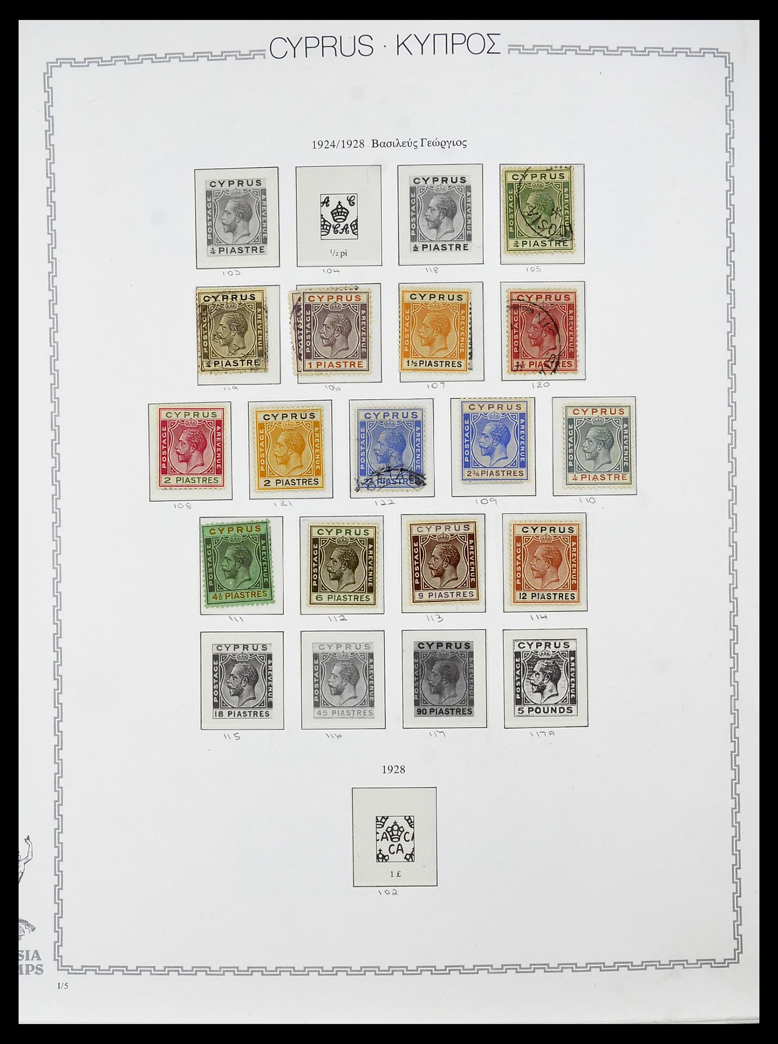 34283 005 - Postzegelverzameling 34283 Cyprus 1881-2017.