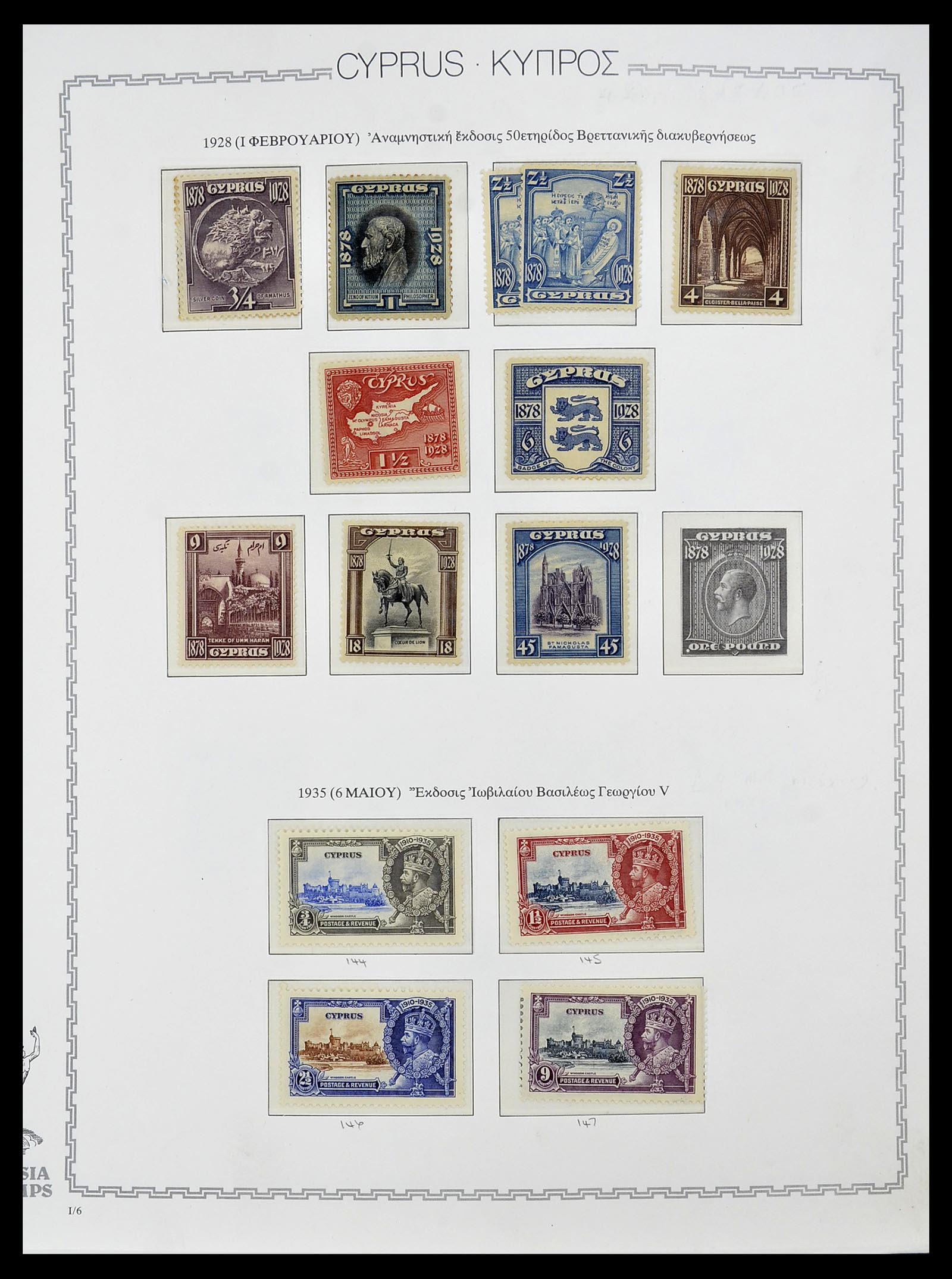 34283 006 - Postzegelverzameling 34283 Cyprus 1881-2017.