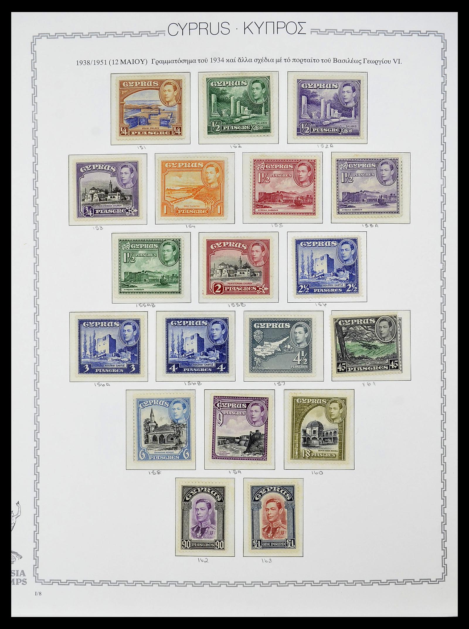 34283 008 - Postzegelverzameling 34283 Cyprus 1881-2017.