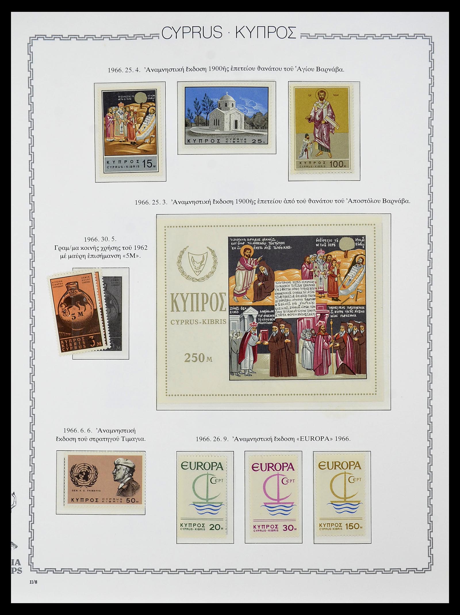 34283 018 - Postzegelverzameling 34283 Cyprus 1881-2017.