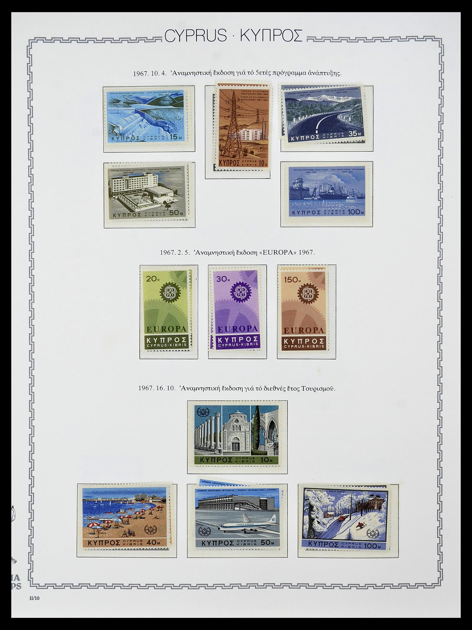 34283 020 - Postzegelverzameling 34283 Cyprus 1881-2017.