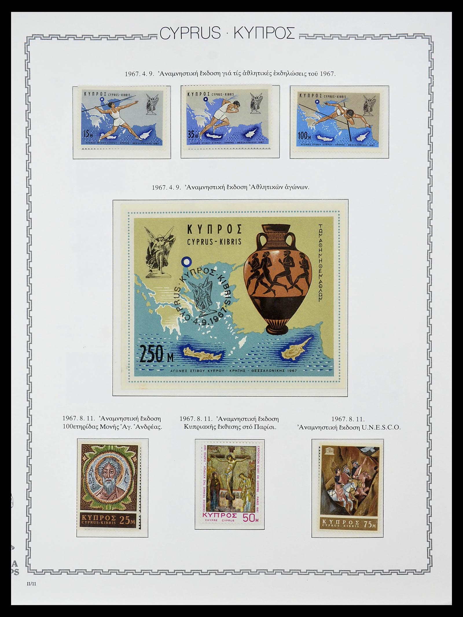 34283 021 - Postzegelverzameling 34283 Cyprus 1881-2017.
