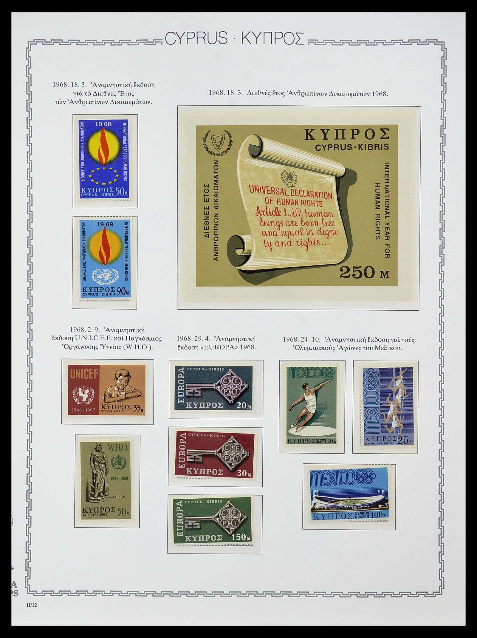 34283 022 - Stamp collection 34283 Cyprus 1881-2017.