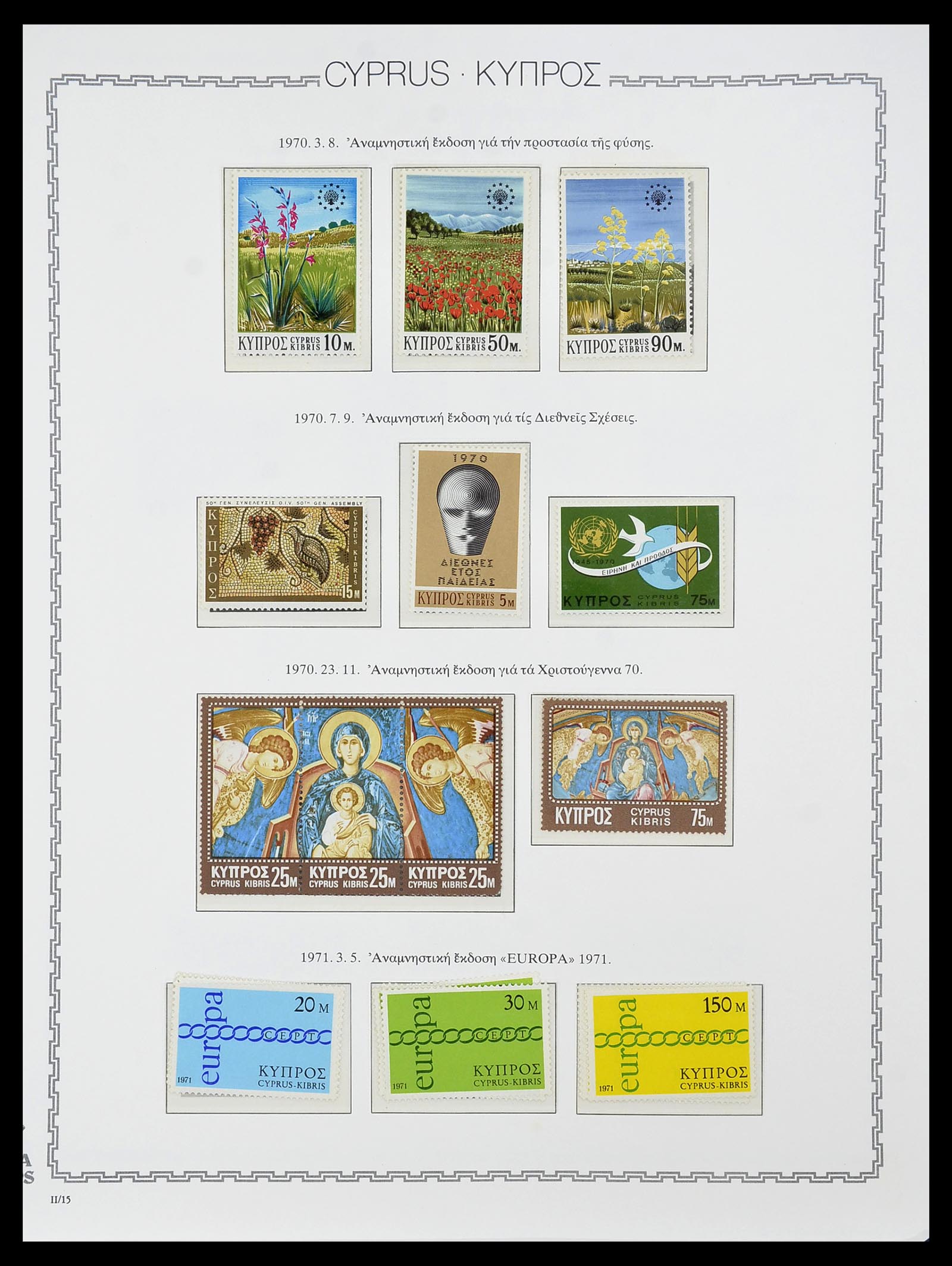34283 025 - Postzegelverzameling 34283 Cyprus 1881-2017.