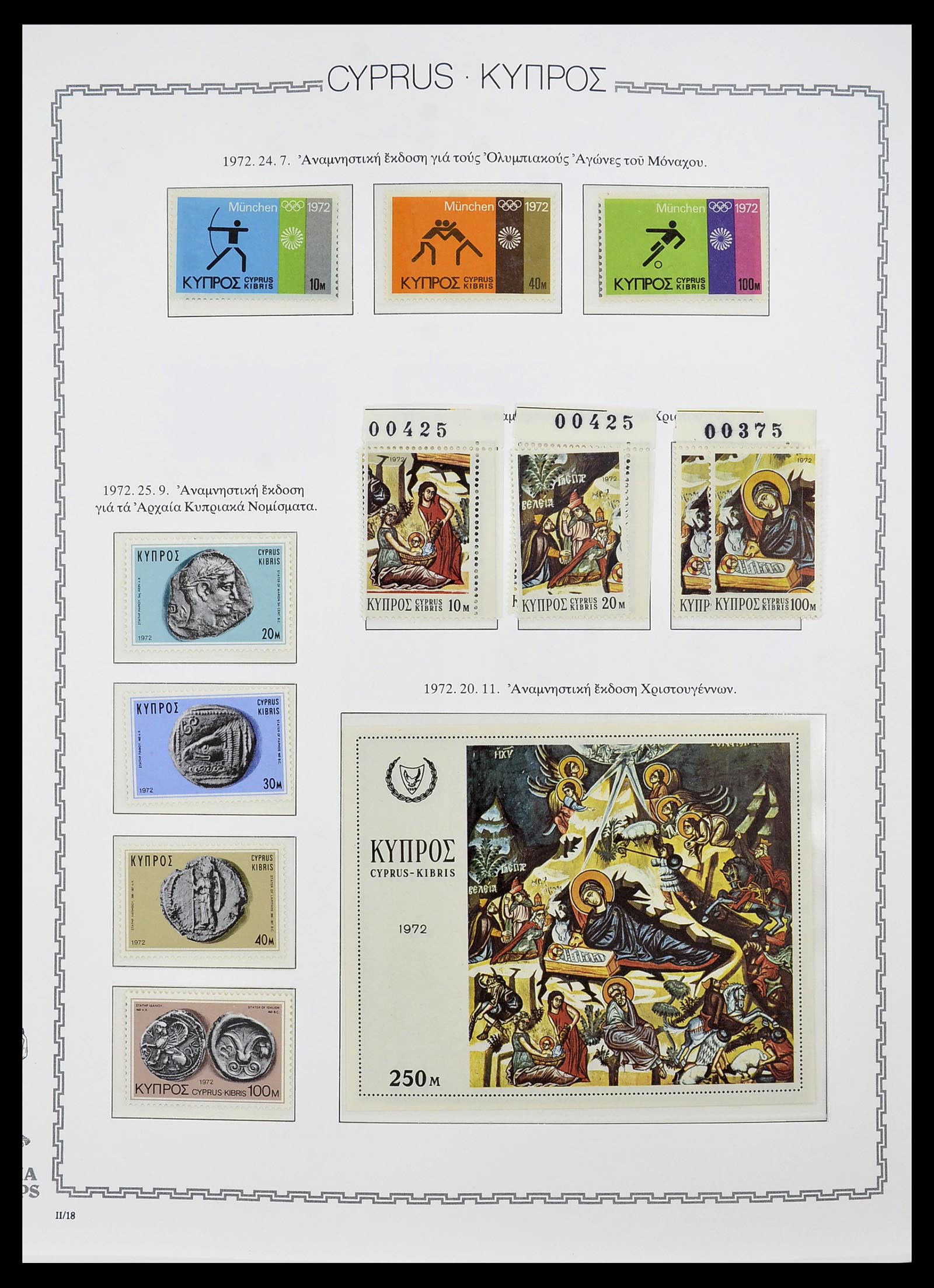 34283 028 - Postzegelverzameling 34283 Cyprus 1881-2017.