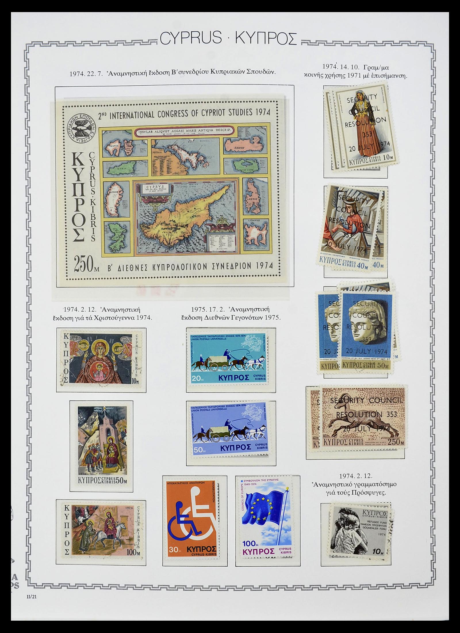 34283 031 - Postzegelverzameling 34283 Cyprus 1881-2017.