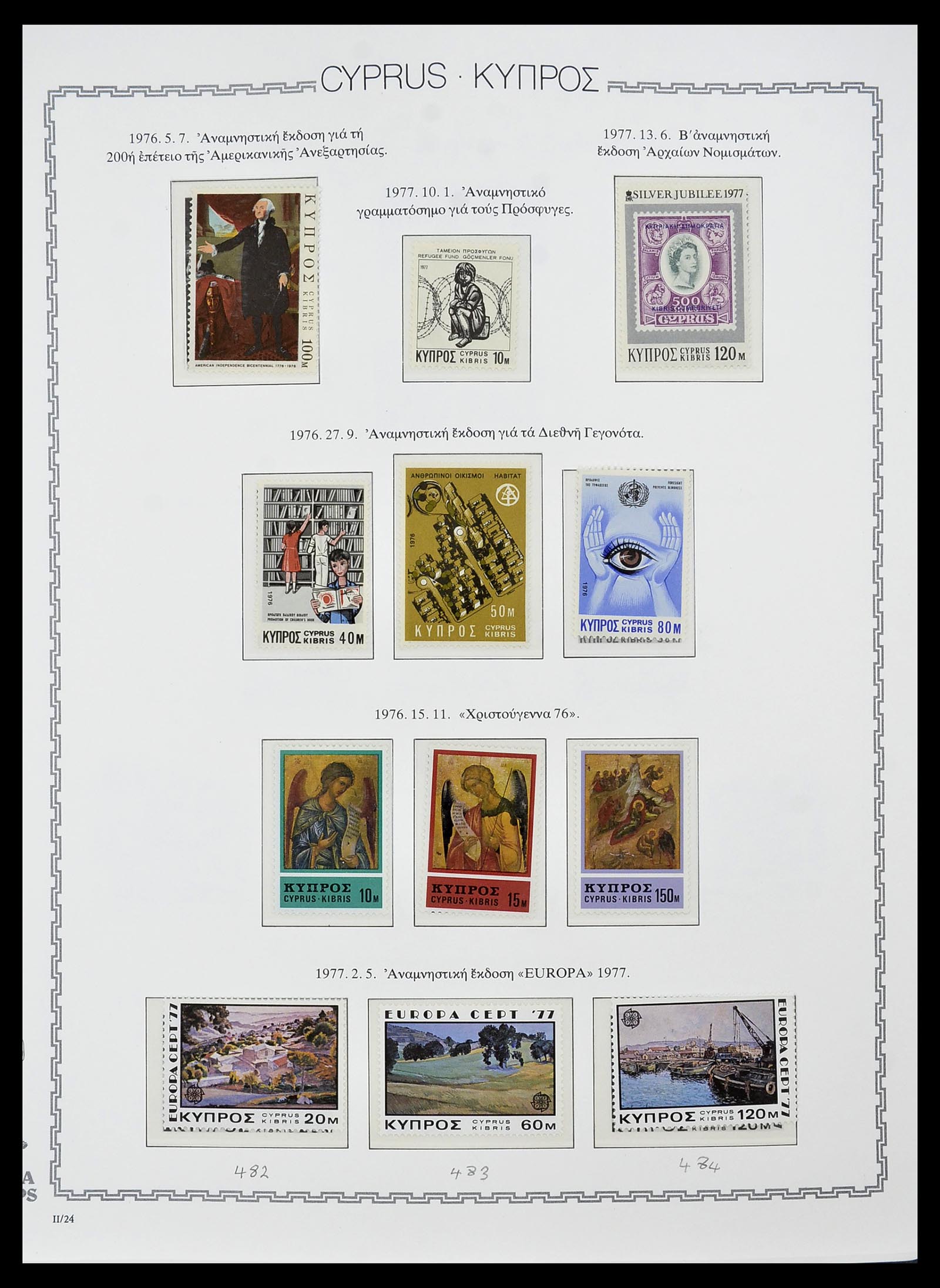 34283 034 - Postzegelverzameling 34283 Cyprus 1881-2017.