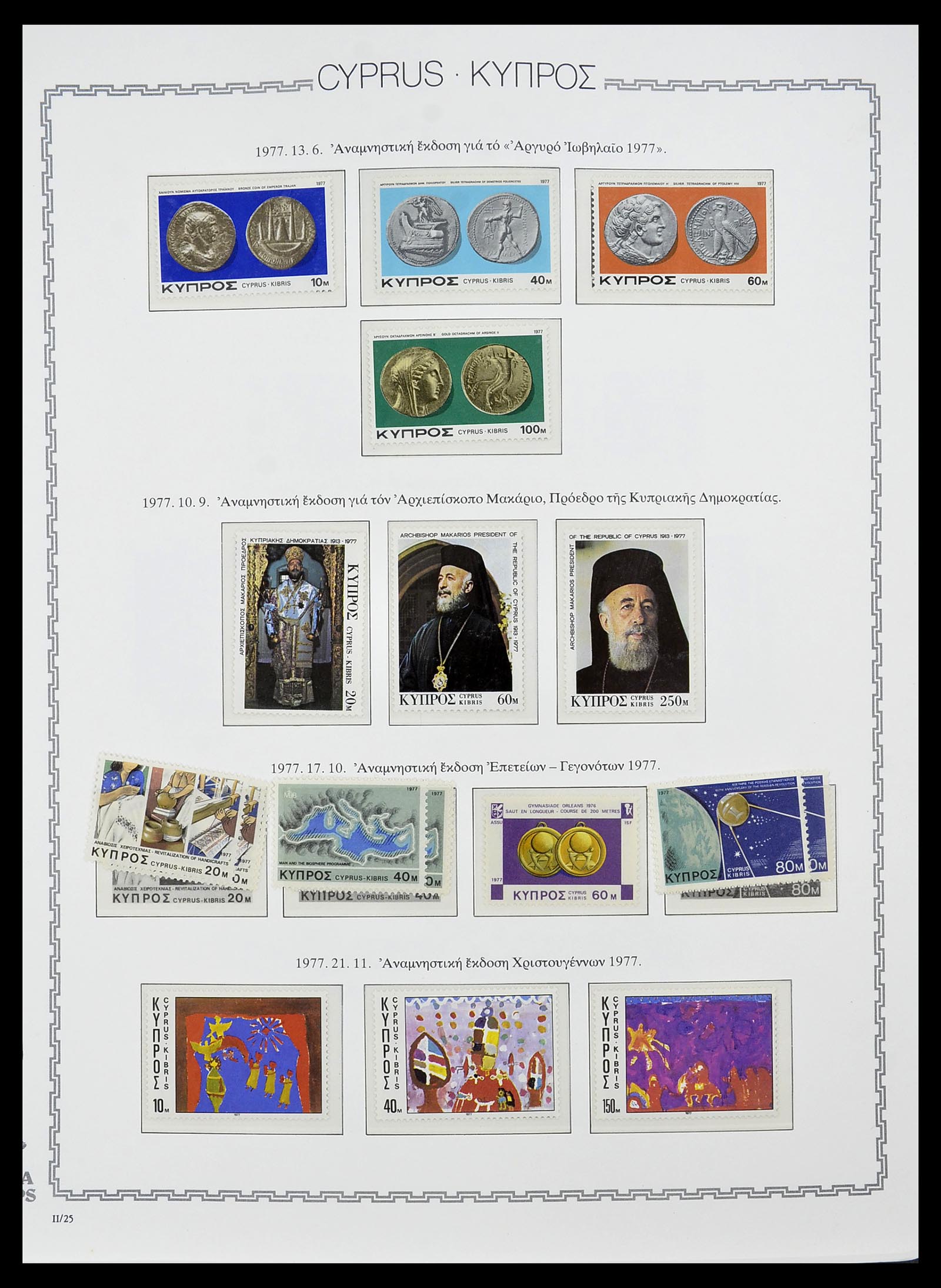 34283 035 - Postzegelverzameling 34283 Cyprus 1881-2017.