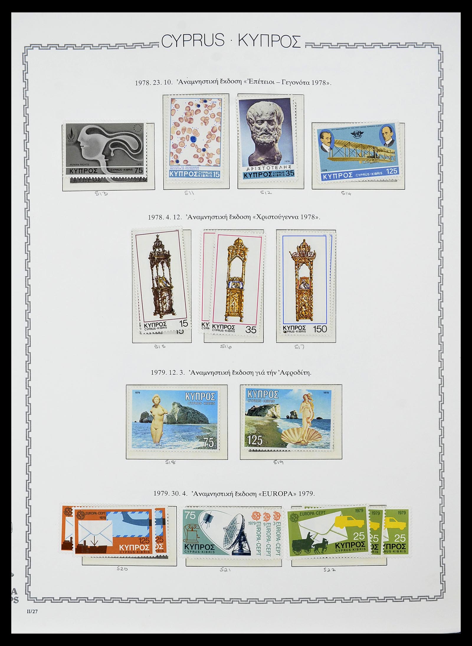 34283 037 - Postzegelverzameling 34283 Cyprus 1881-2017.