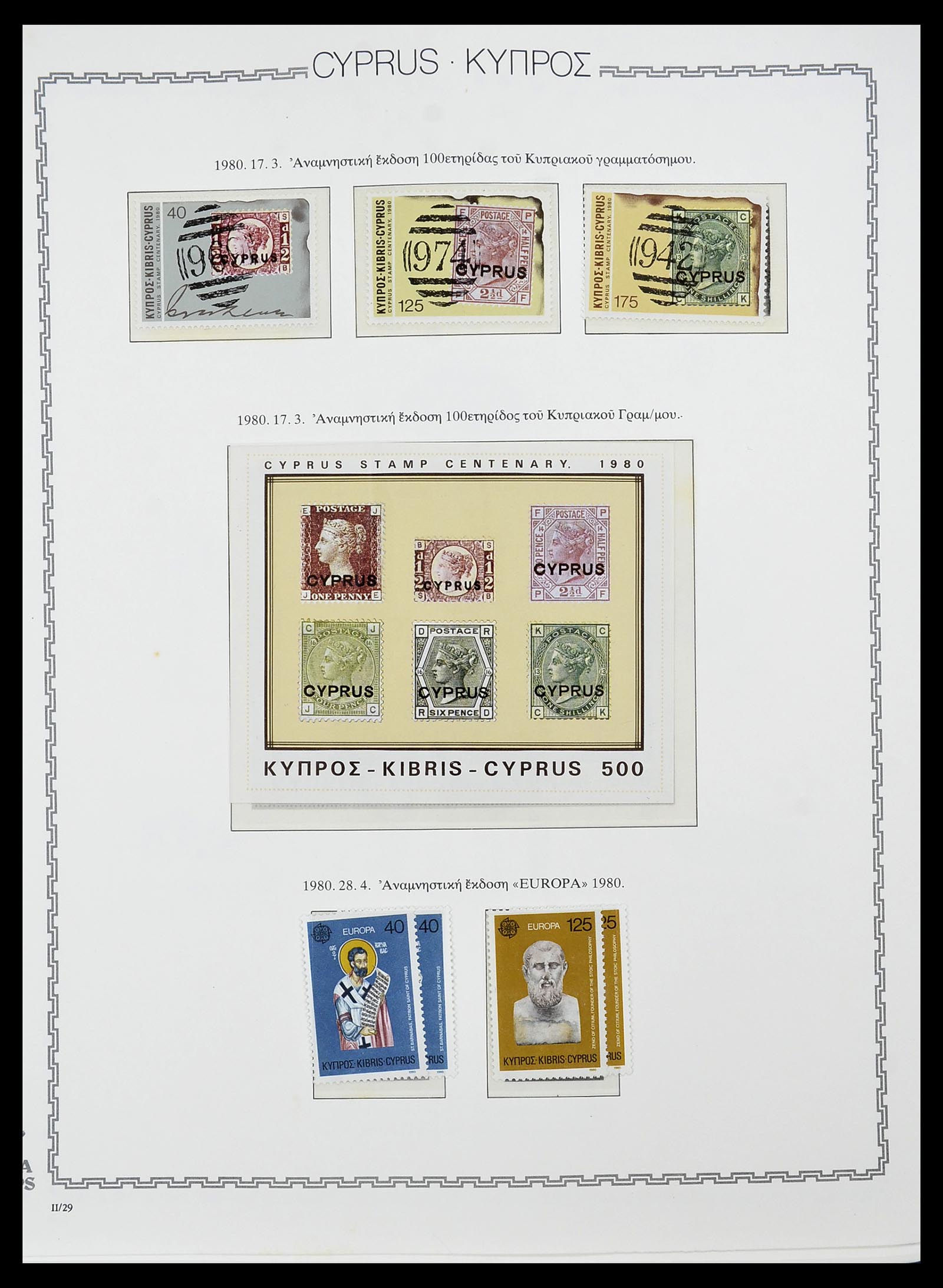 34283 039 - Postzegelverzameling 34283 Cyprus 1881-2017.