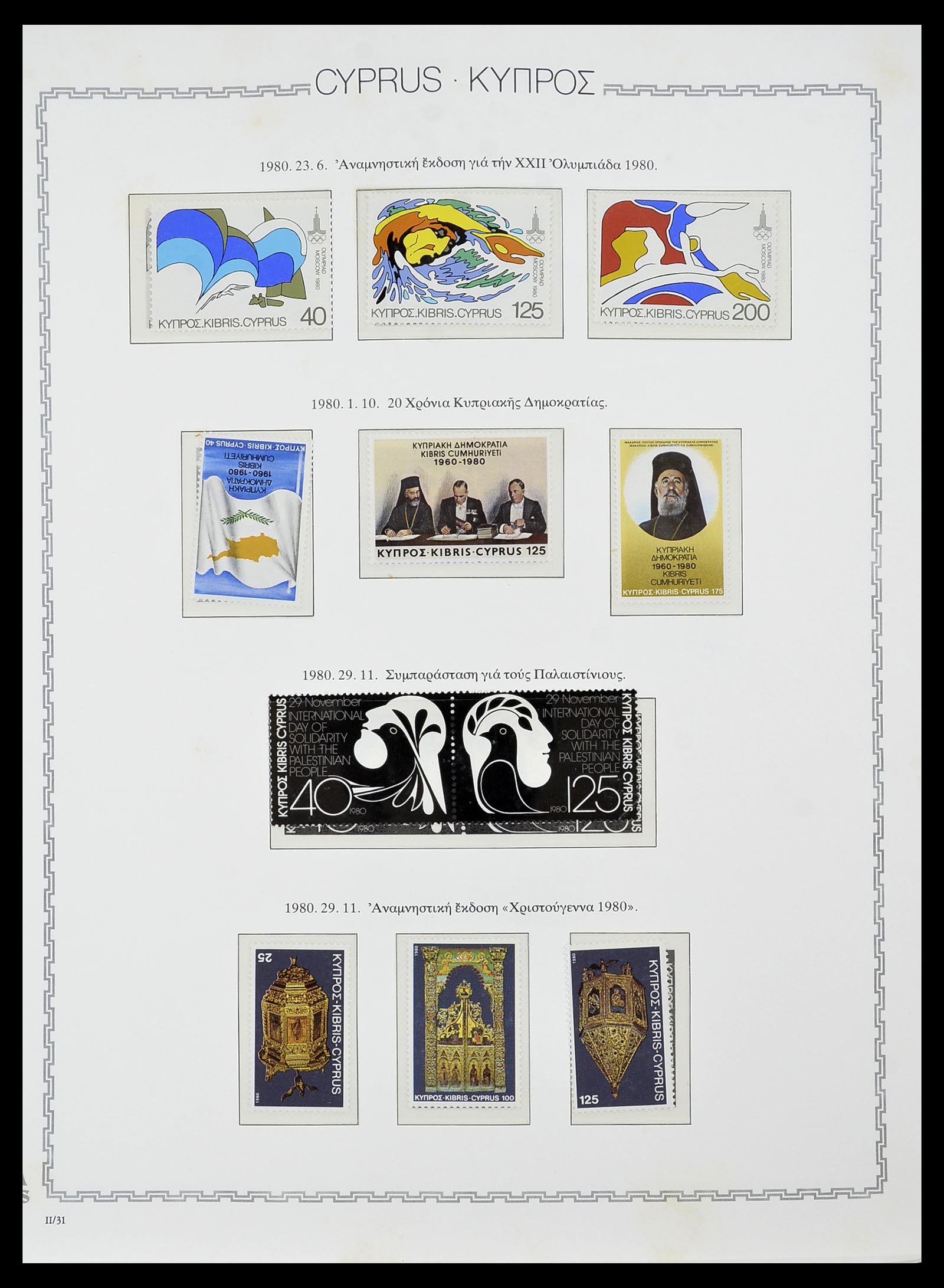 34283 041 - Postzegelverzameling 34283 Cyprus 1881-2017.