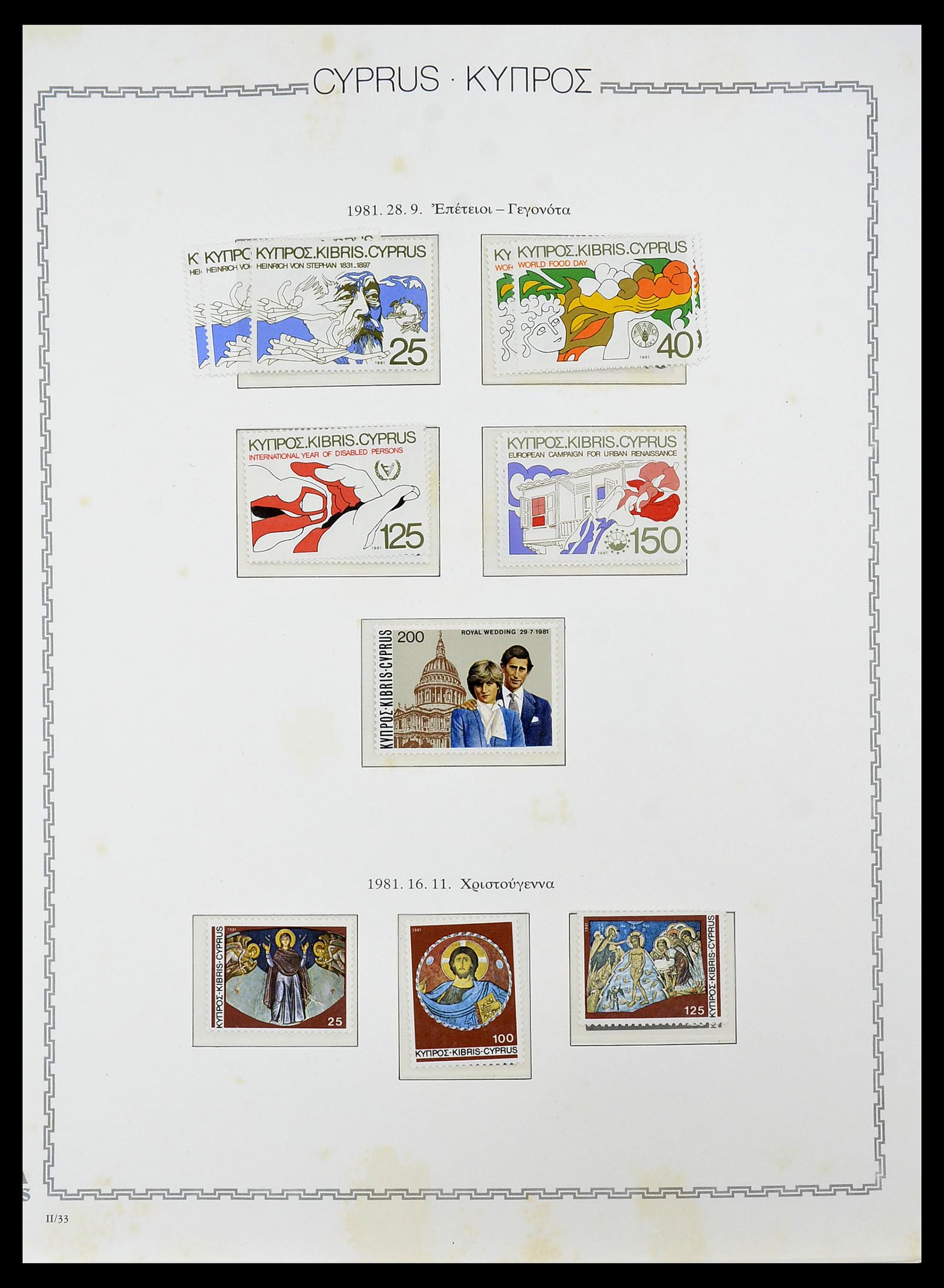 34283 043 - Postzegelverzameling 34283 Cyprus 1881-2017.