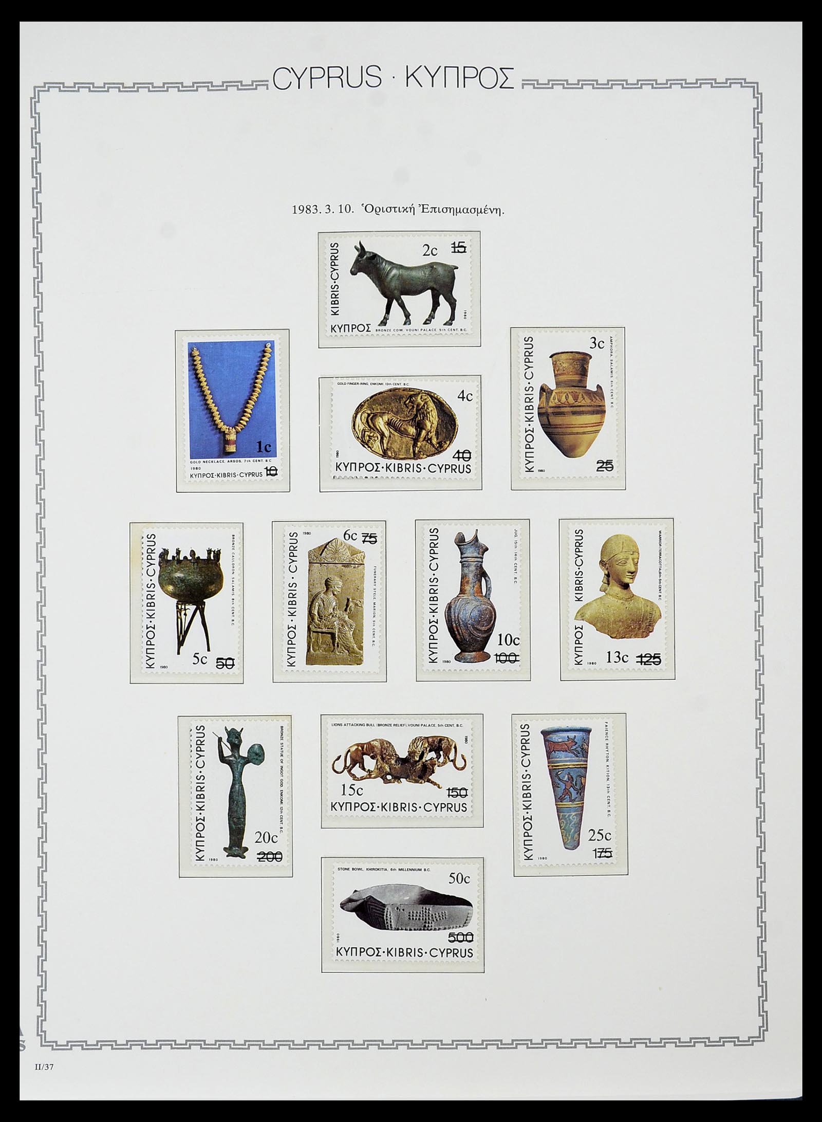 34283 047 - Postzegelverzameling 34283 Cyprus 1881-2017.