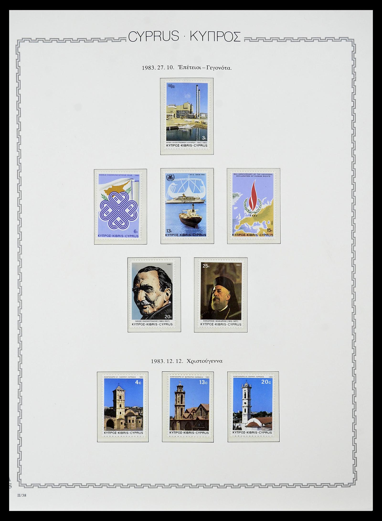 34283 048 - Postzegelverzameling 34283 Cyprus 1881-2017.