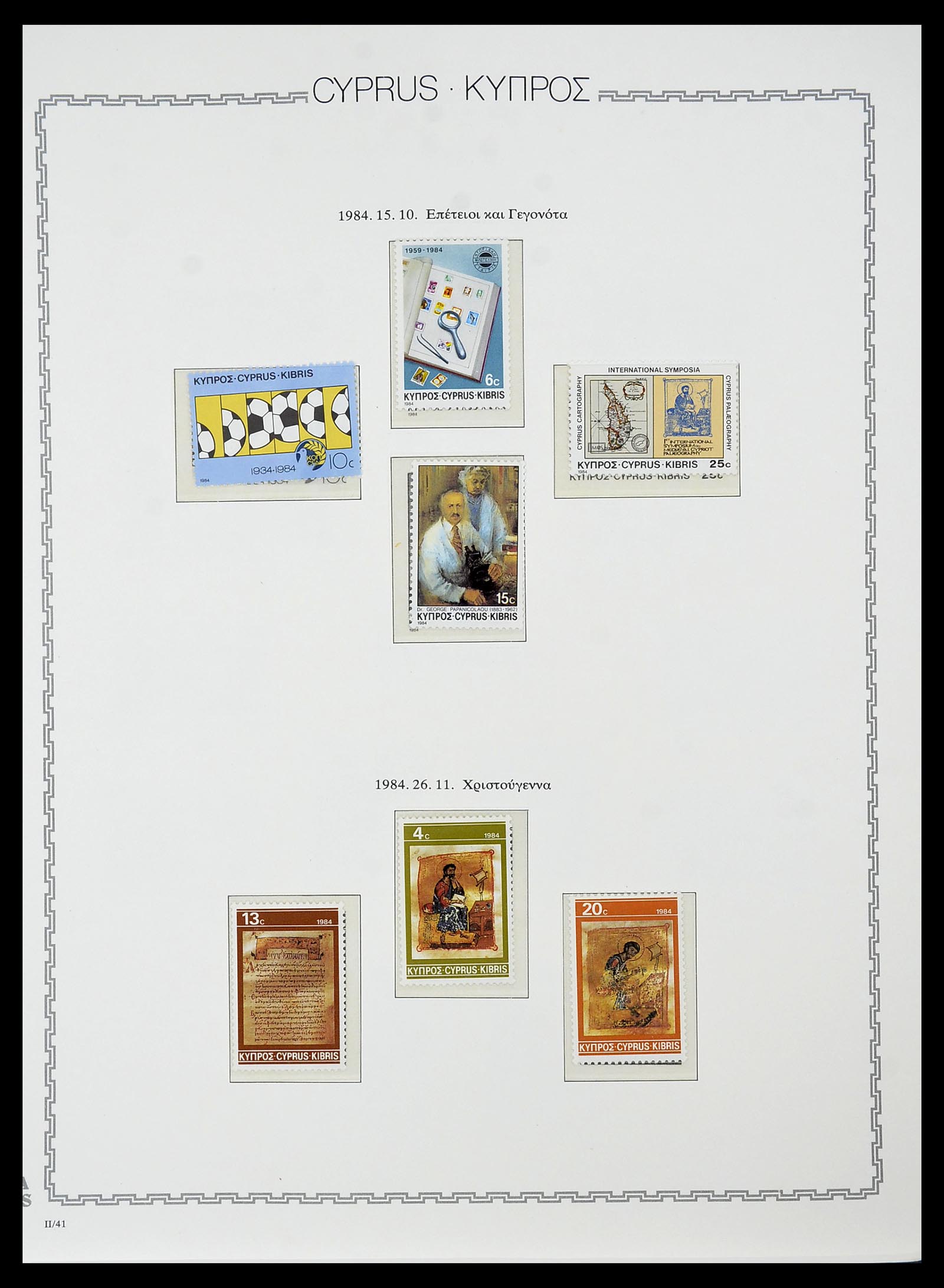 34283 051 - Postzegelverzameling 34283 Cyprus 1881-2017.