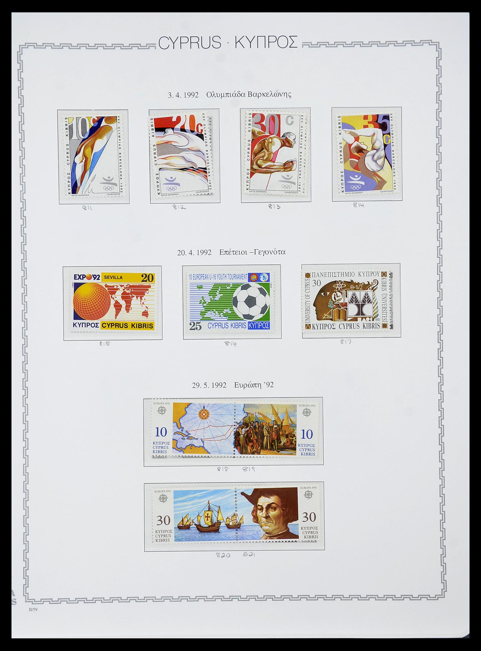 34283 069 - Stamp collection 34283 Cyprus 1881-2017.