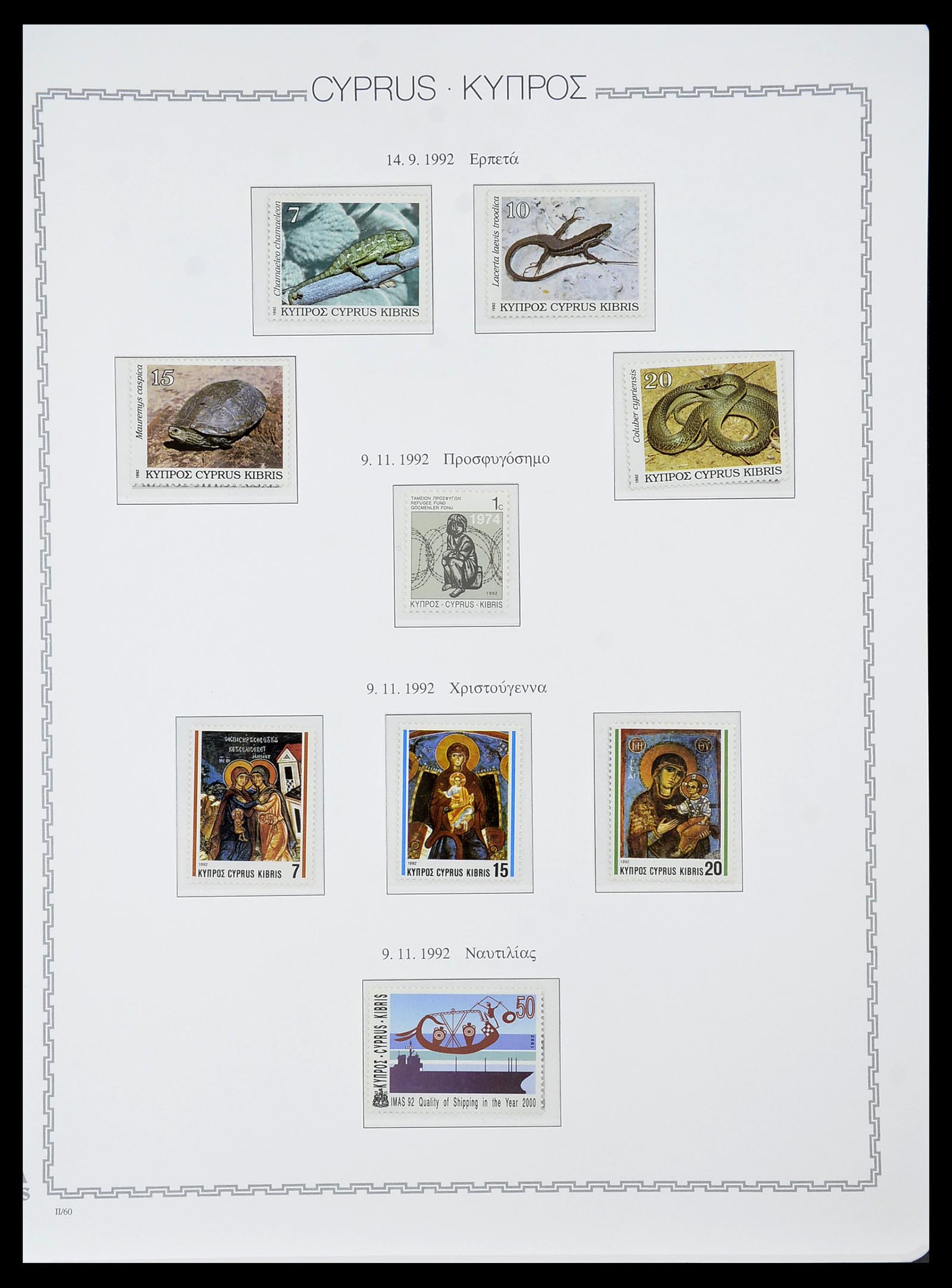 34283 070 - Stamp collection 34283 Cyprus 1881-2017.