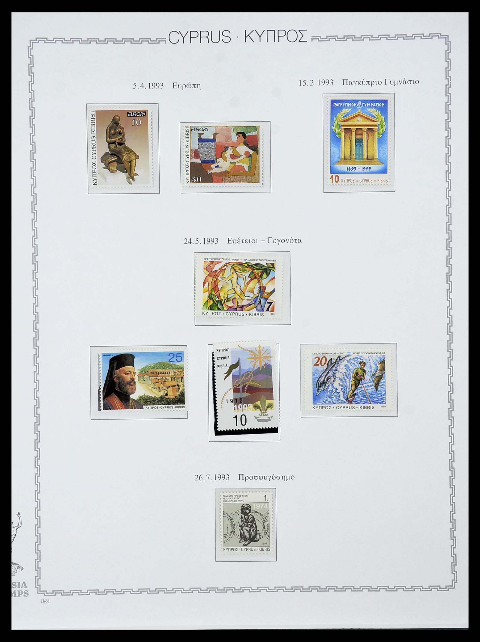 34283 071 - Stamp collection 34283 Cyprus 1881-2017.