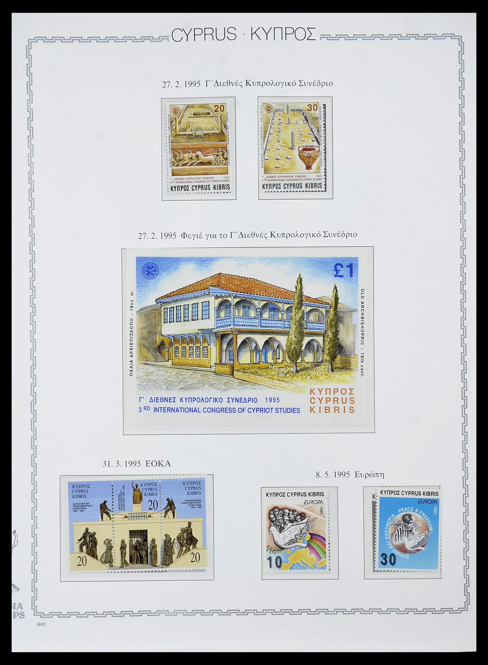 34283 075 - Stamp collection 34283 Cyprus 1881-2017.