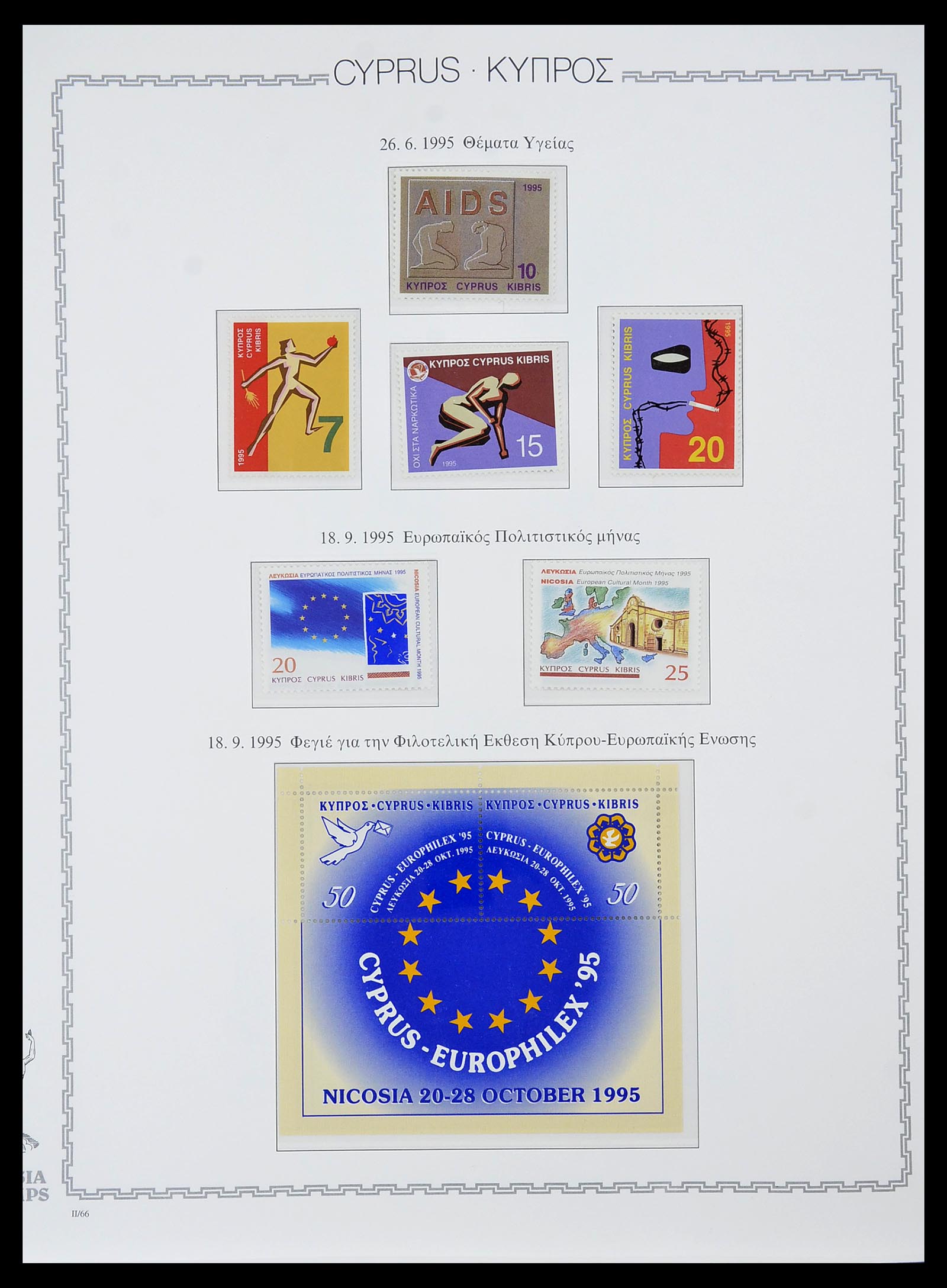 34283 076 - Stamp collection 34283 Cyprus 1881-2017.