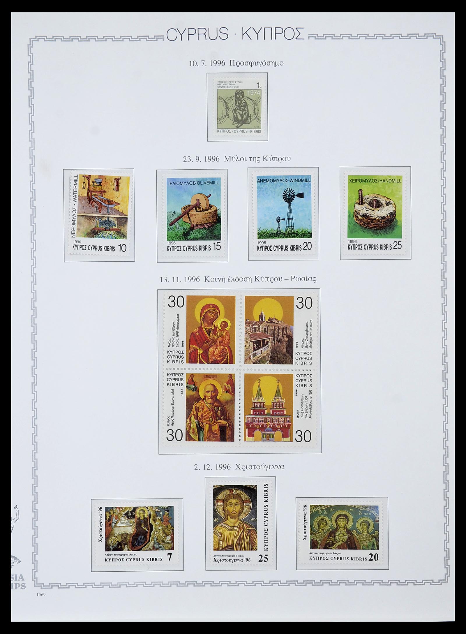 34283 079 - Stamp collection 34283 Cyprus 1881-2017.