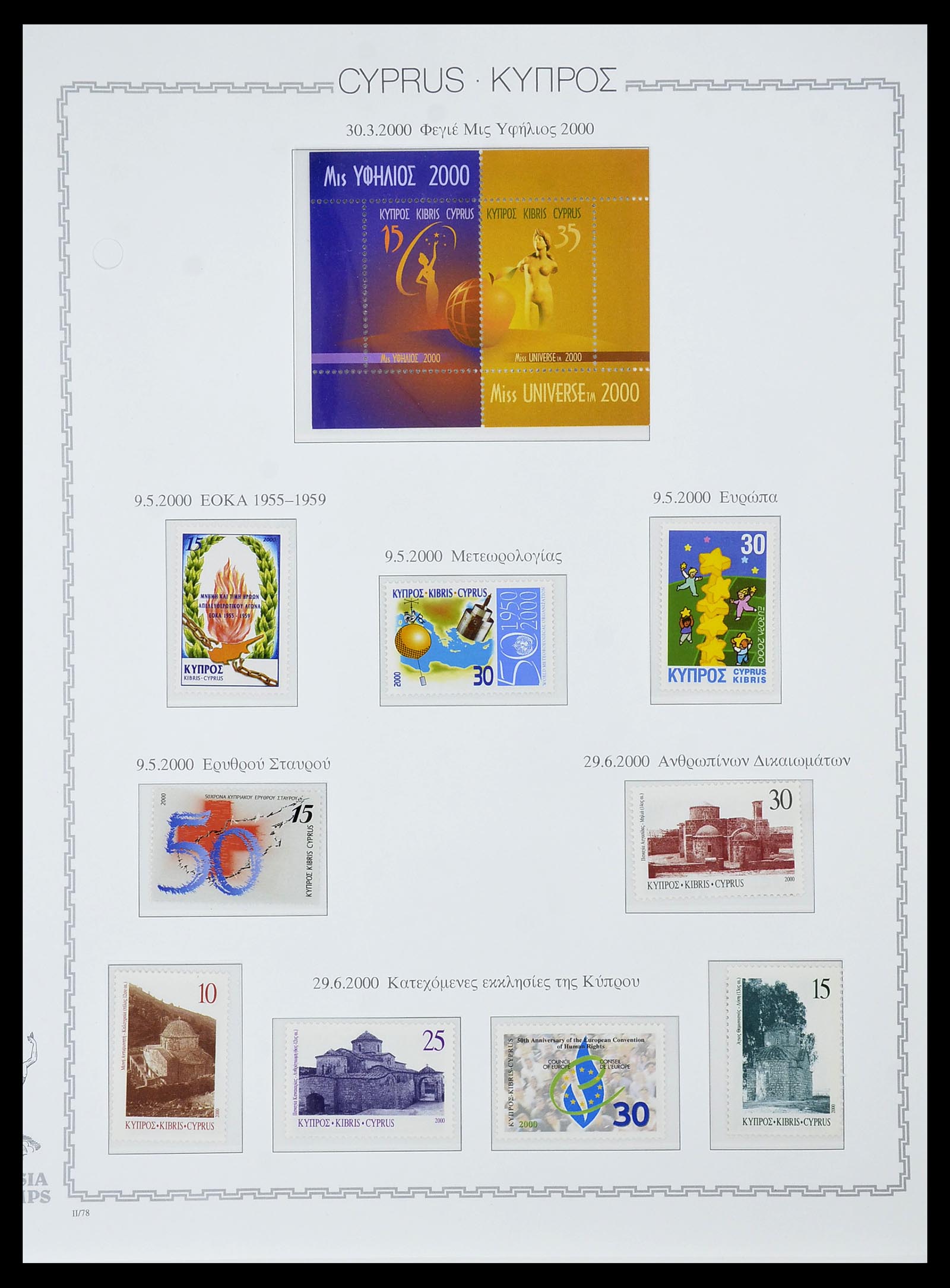 34283 088 - Postzegelverzameling 34283 Cyprus 1881-2017.