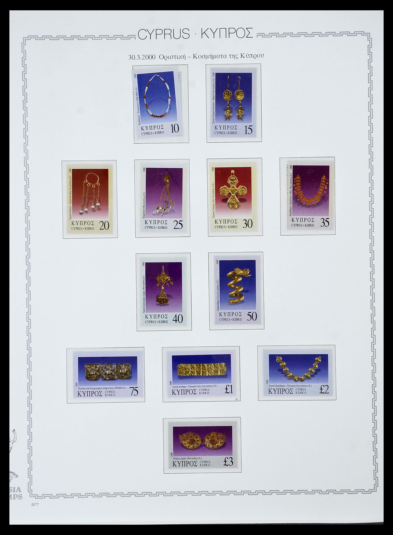 34283 089 - Postzegelverzameling 34283 Cyprus 1881-2017.