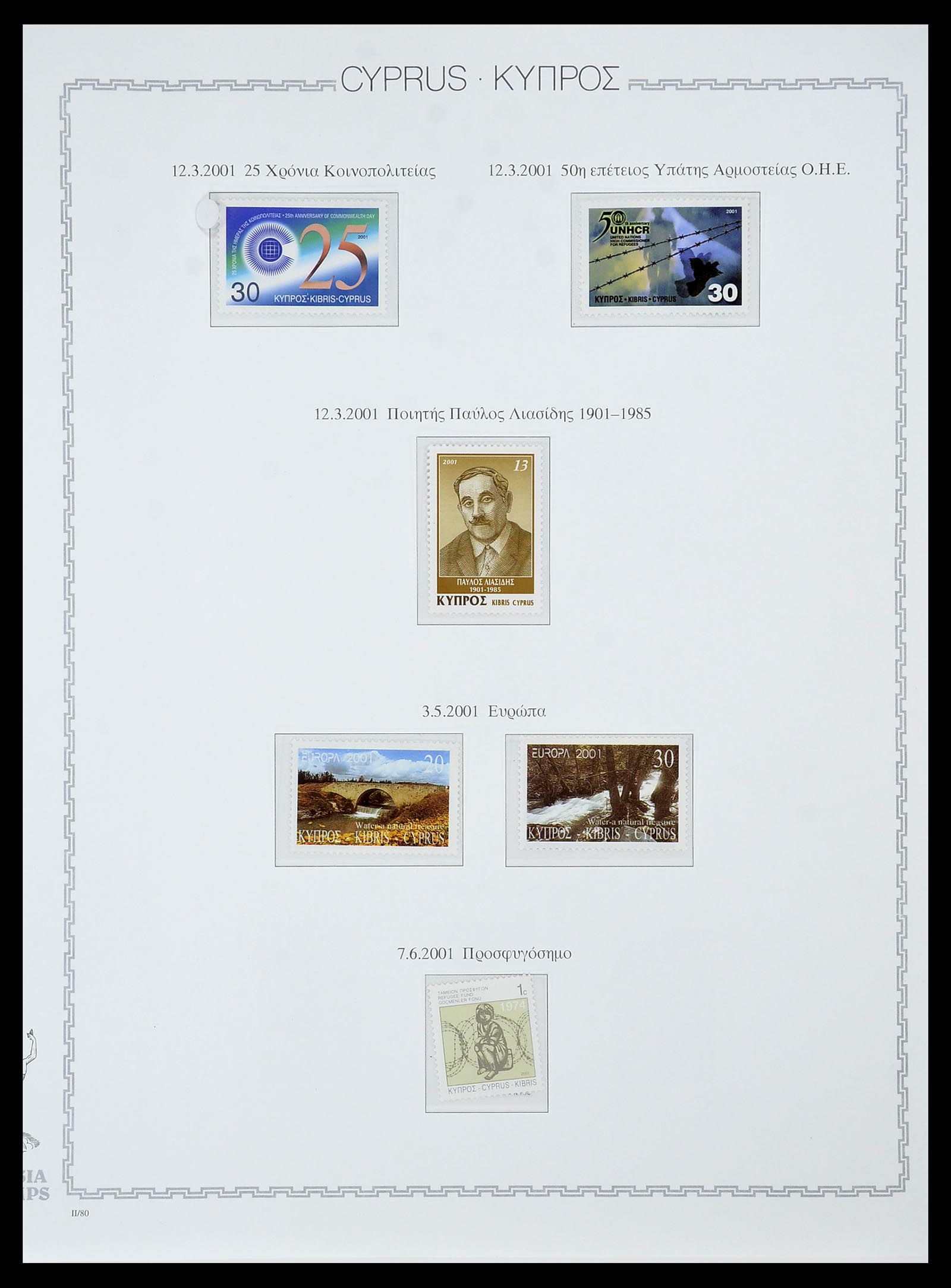 34283 090 - Postzegelverzameling 34283 Cyprus 1881-2017.