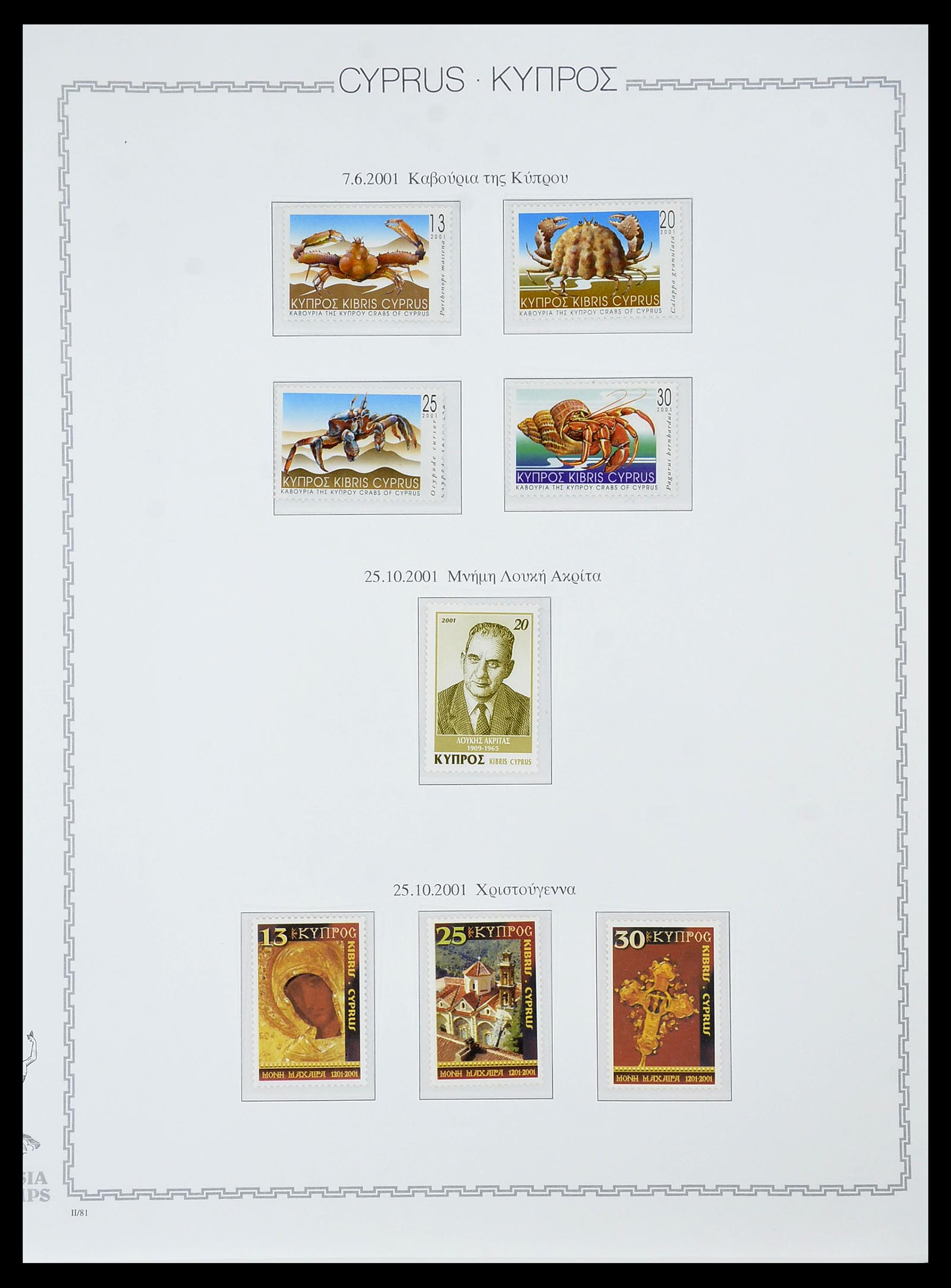 34283 091 - Postzegelverzameling 34283 Cyprus 1881-2017.