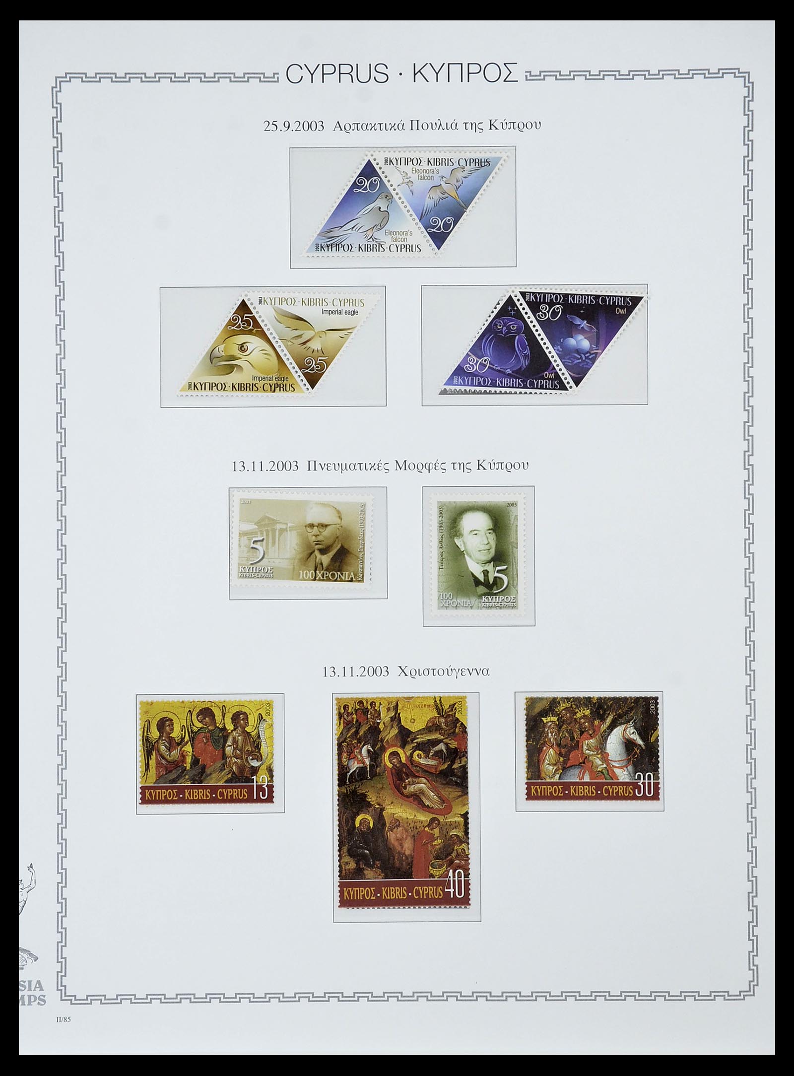 34283 095 - Postzegelverzameling 34283 Cyprus 1881-2017.