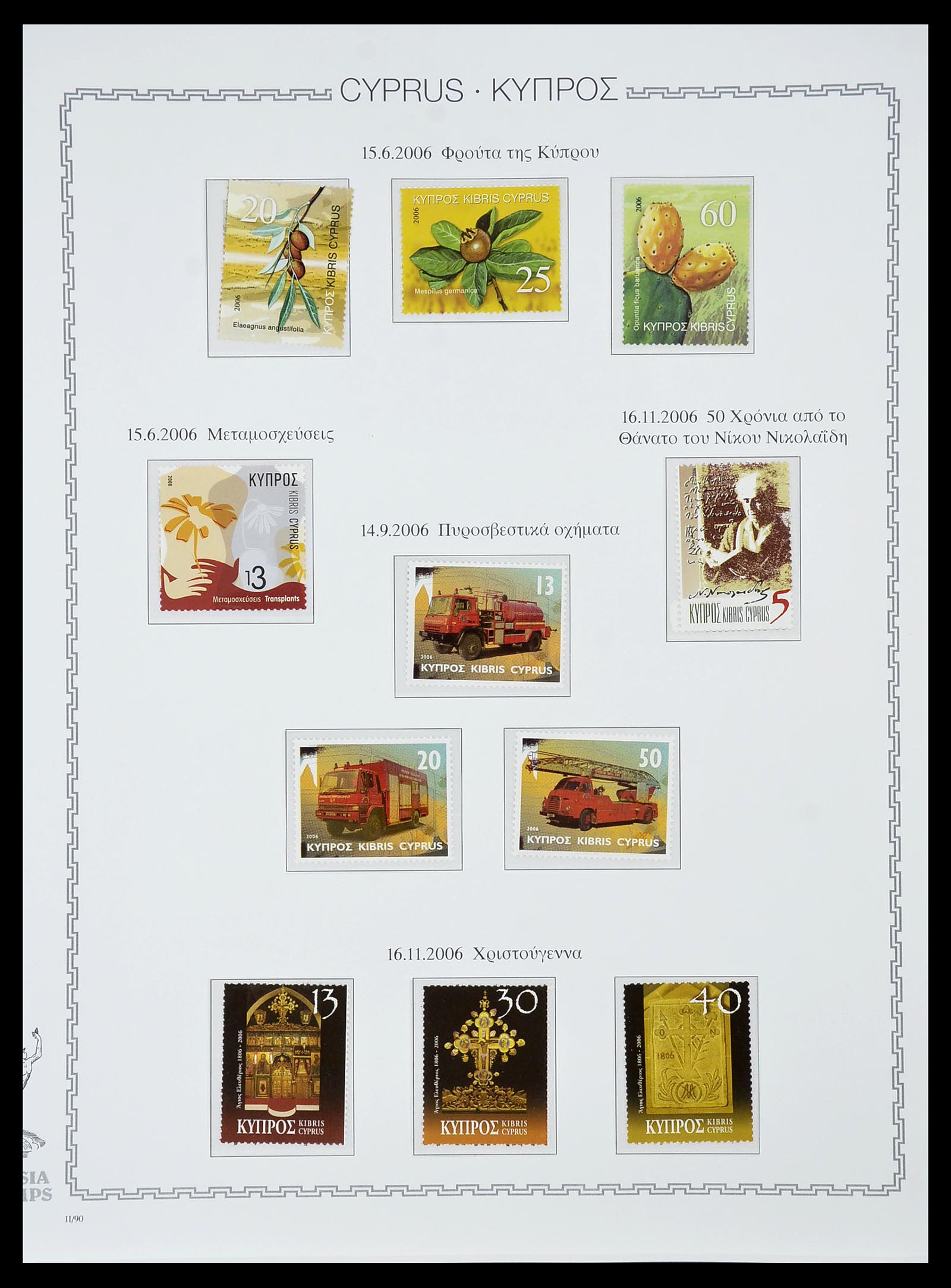 34283 100 - Postzegelverzameling 34283 Cyprus 1881-2017.